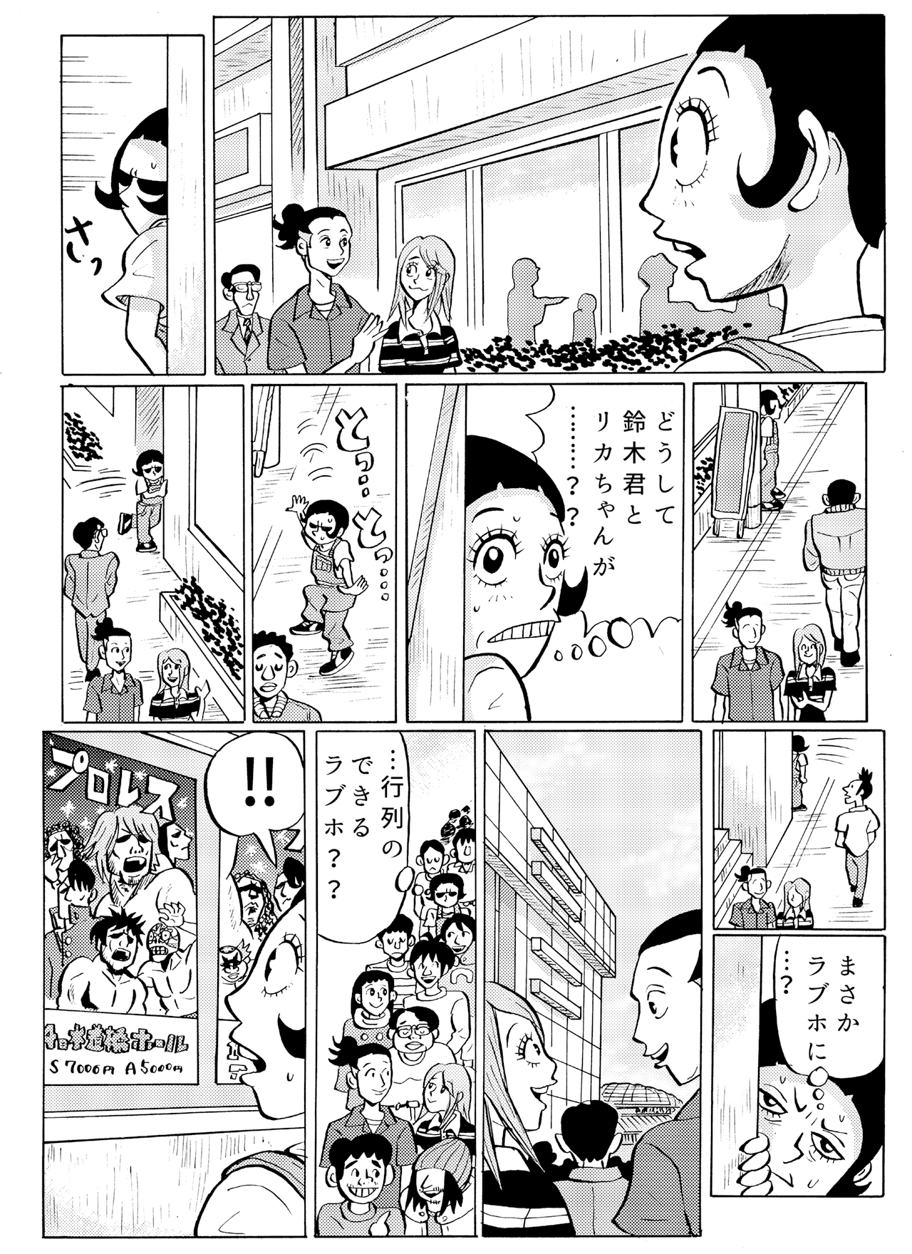 ディアボロガール #02