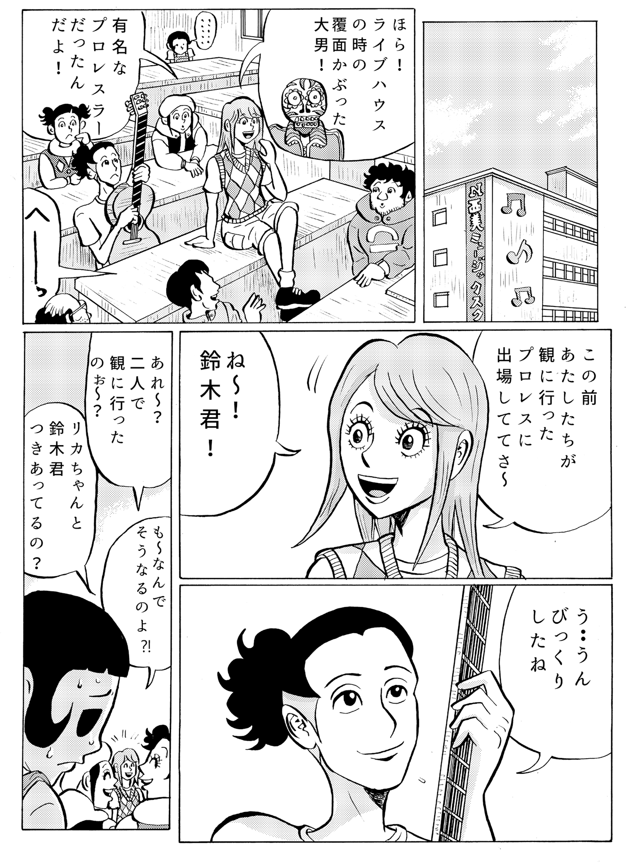 ディアボロガール #03