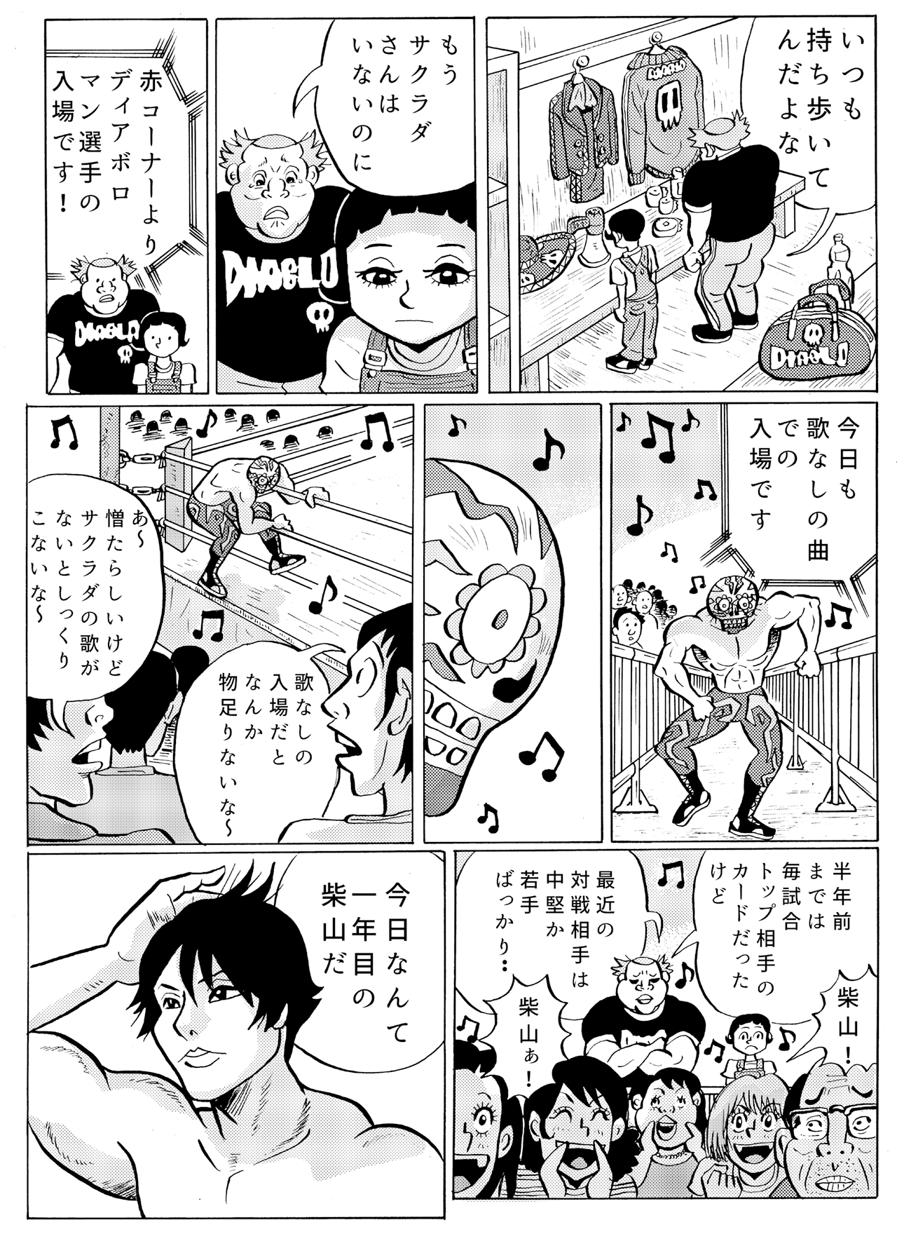 ディアボロガール #02