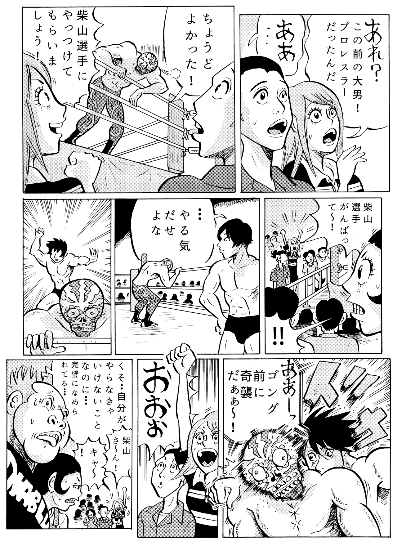 ディアボロガール #02