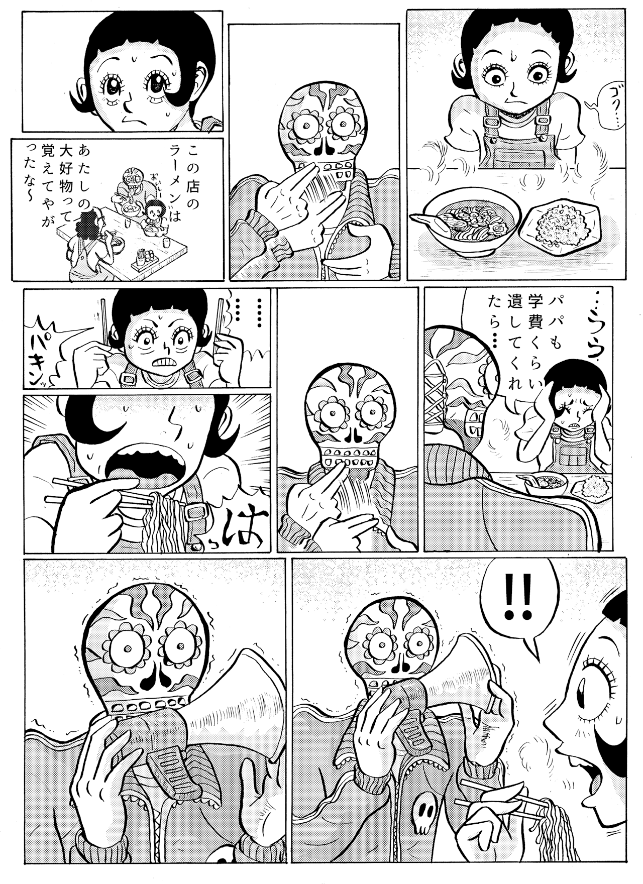 ディアボロガール #03