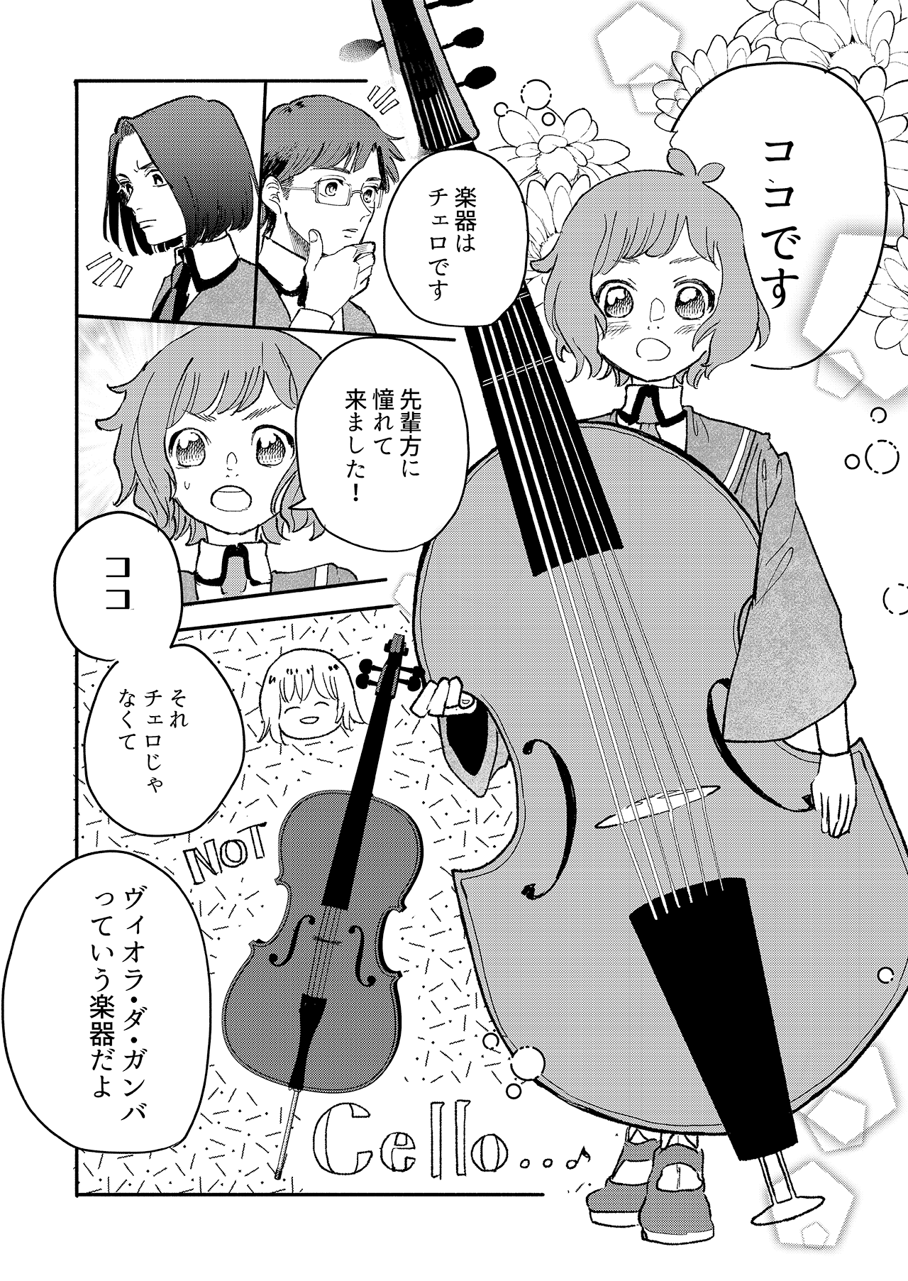 ARMONiA#02
