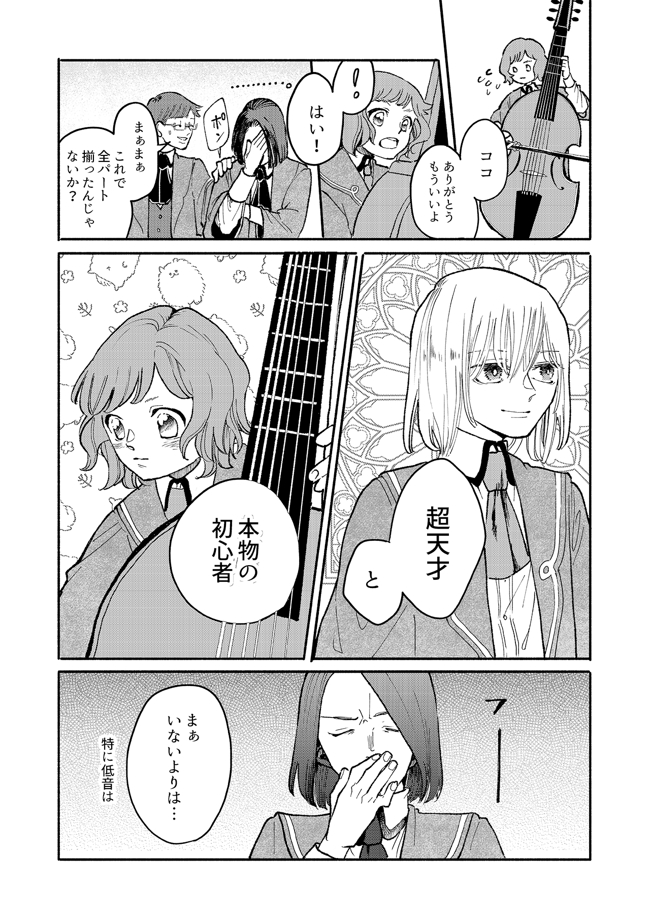 ARMONiA#02