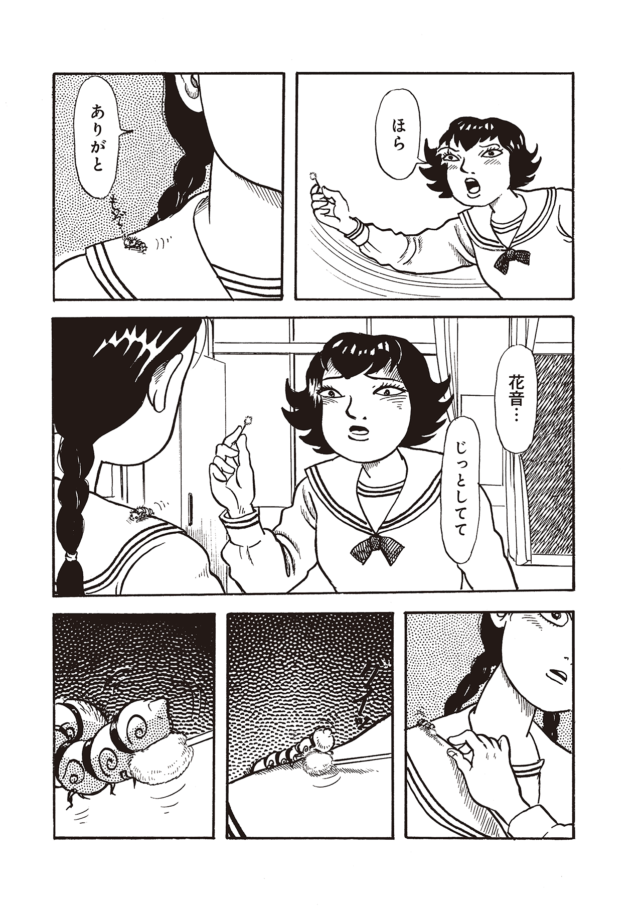 耳蟲 決して聴いてはいけない歌 #02