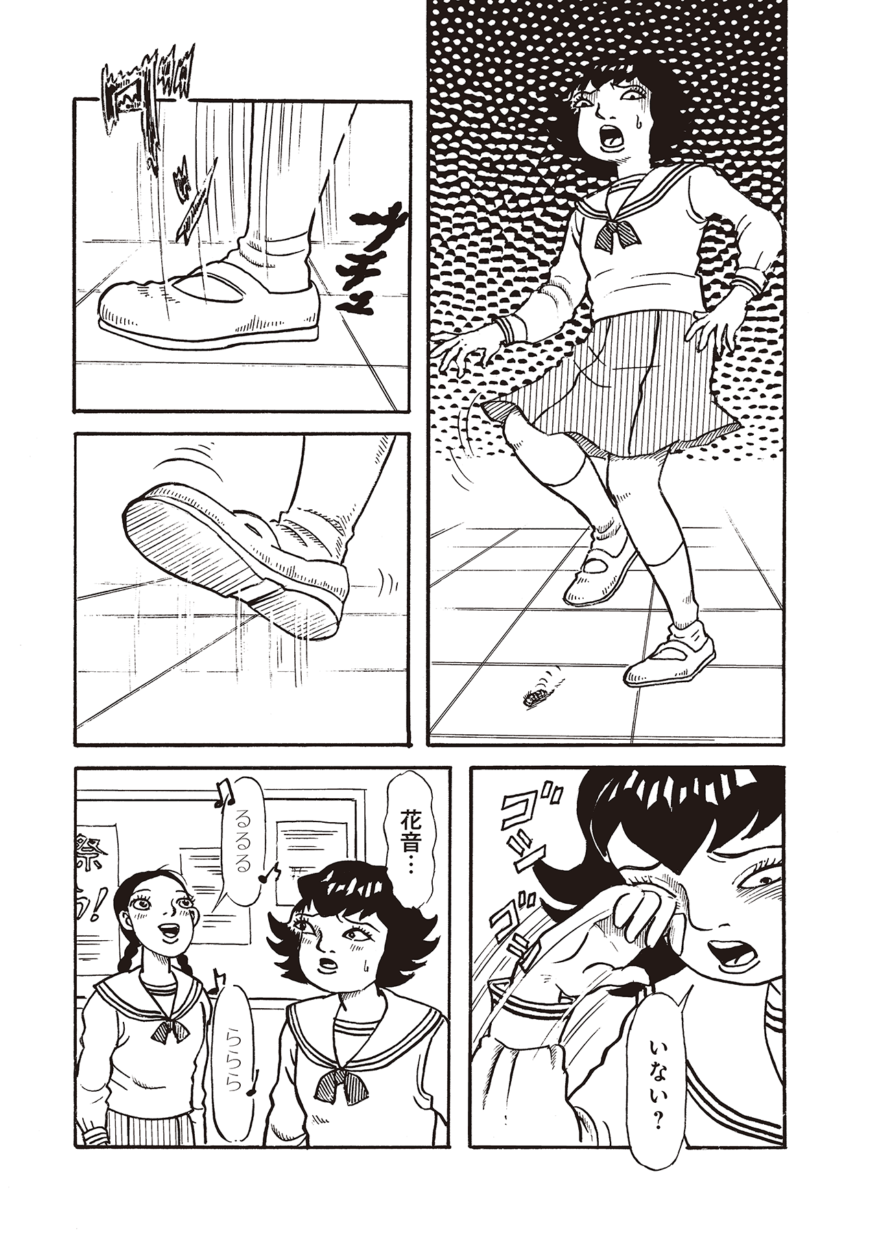 耳蟲 決して聴いてはいけない歌 #02