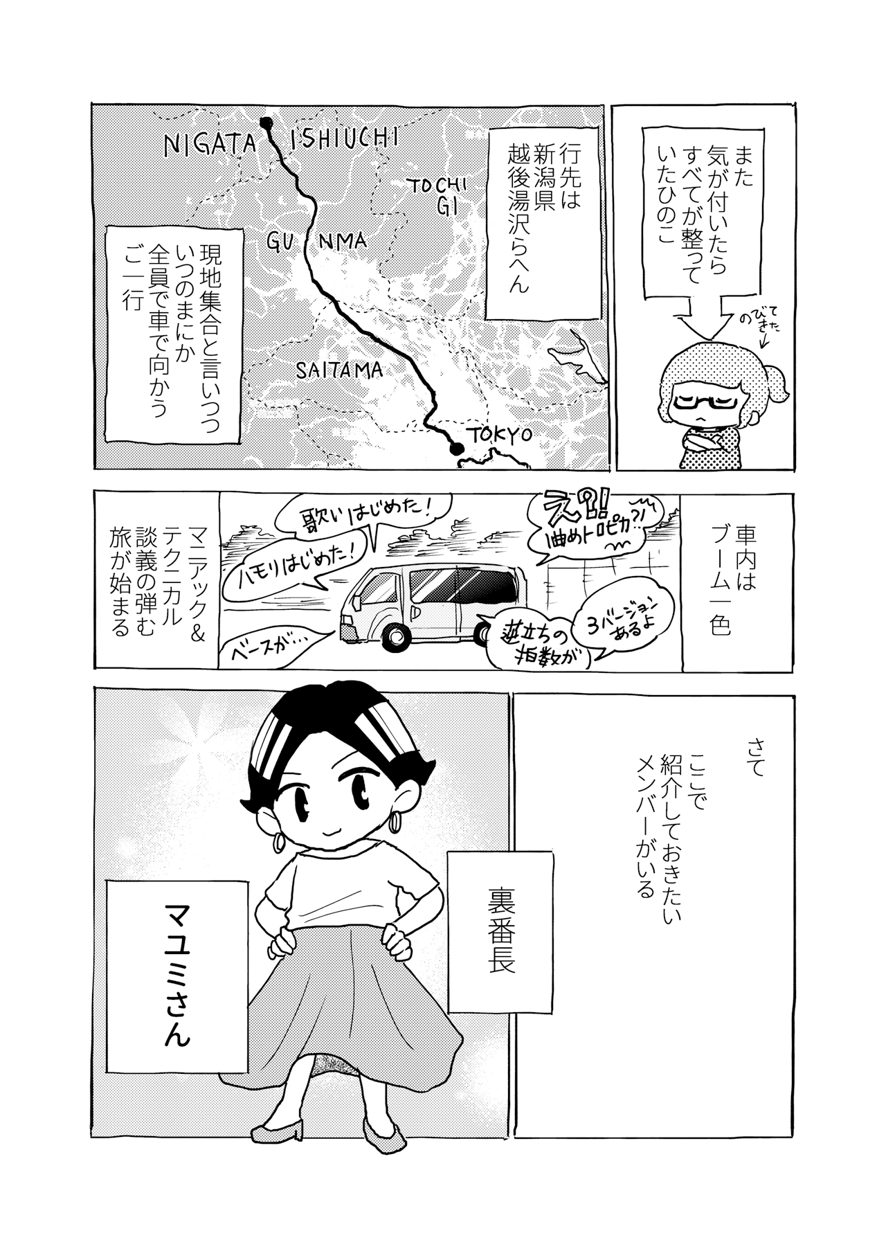 素人が音楽活動やってみた話#11