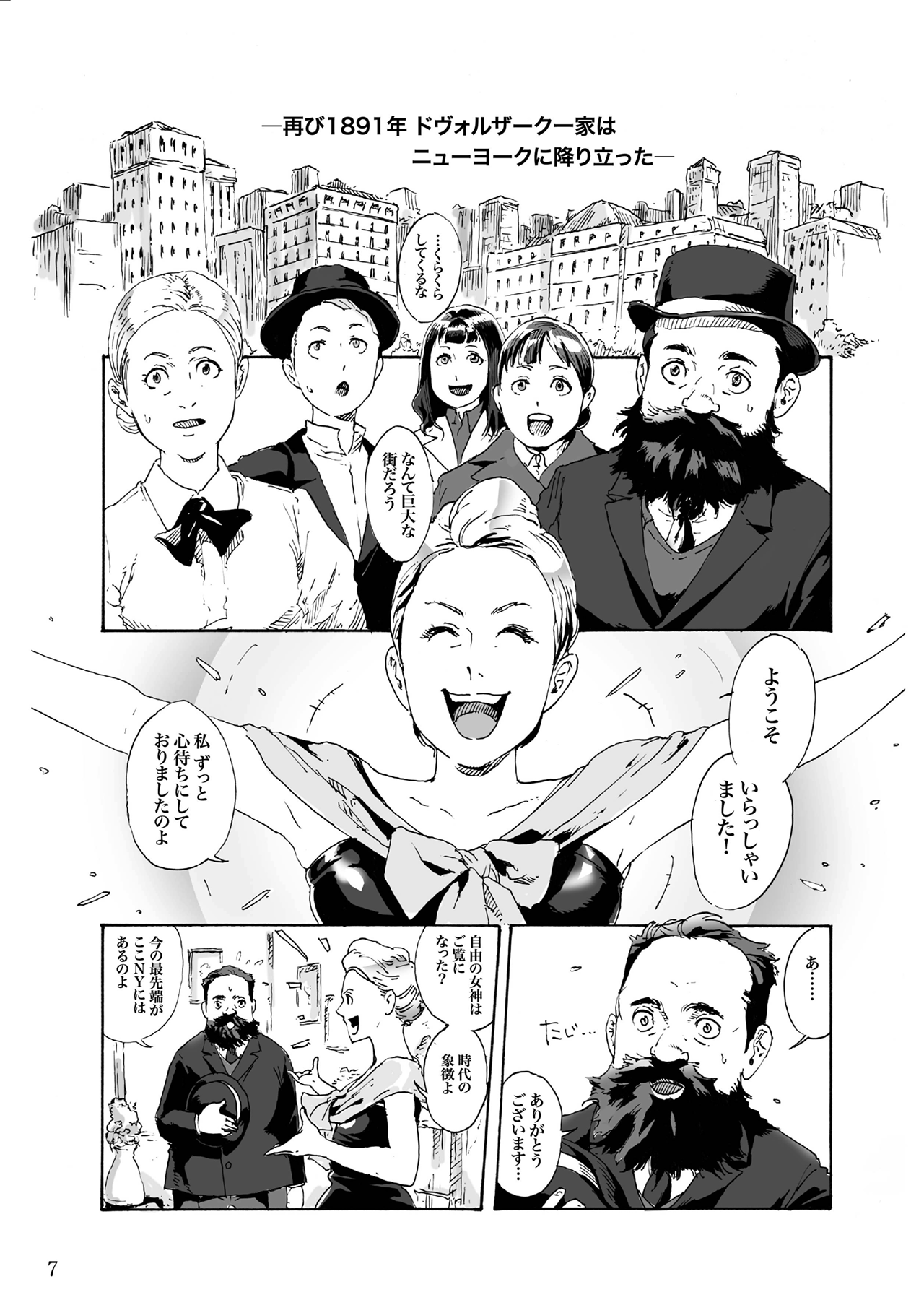 Dvorak : Symphony No.9 in E minor ''From The New World”