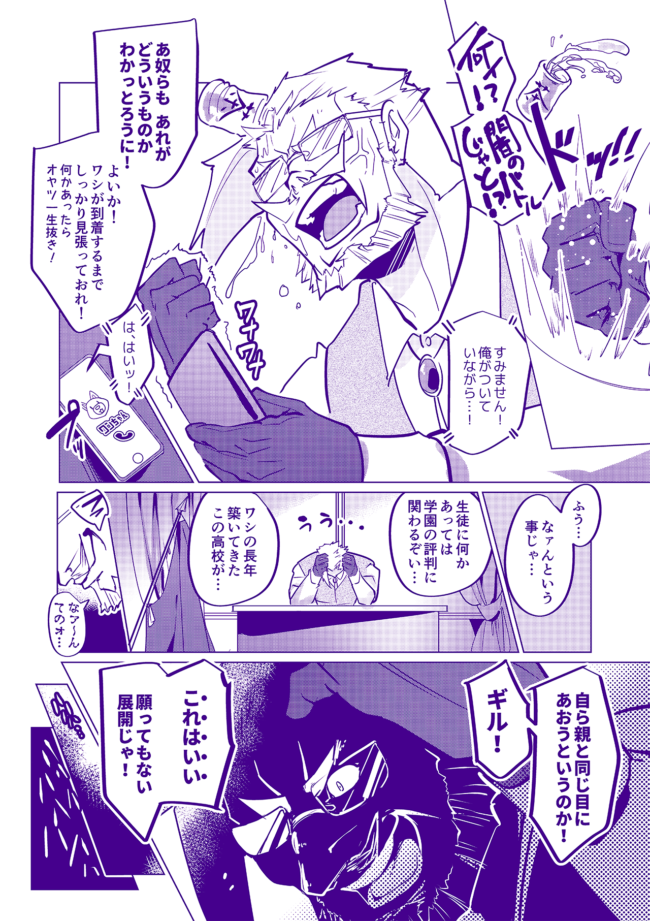 熱響!リズム・リベンジャー#09