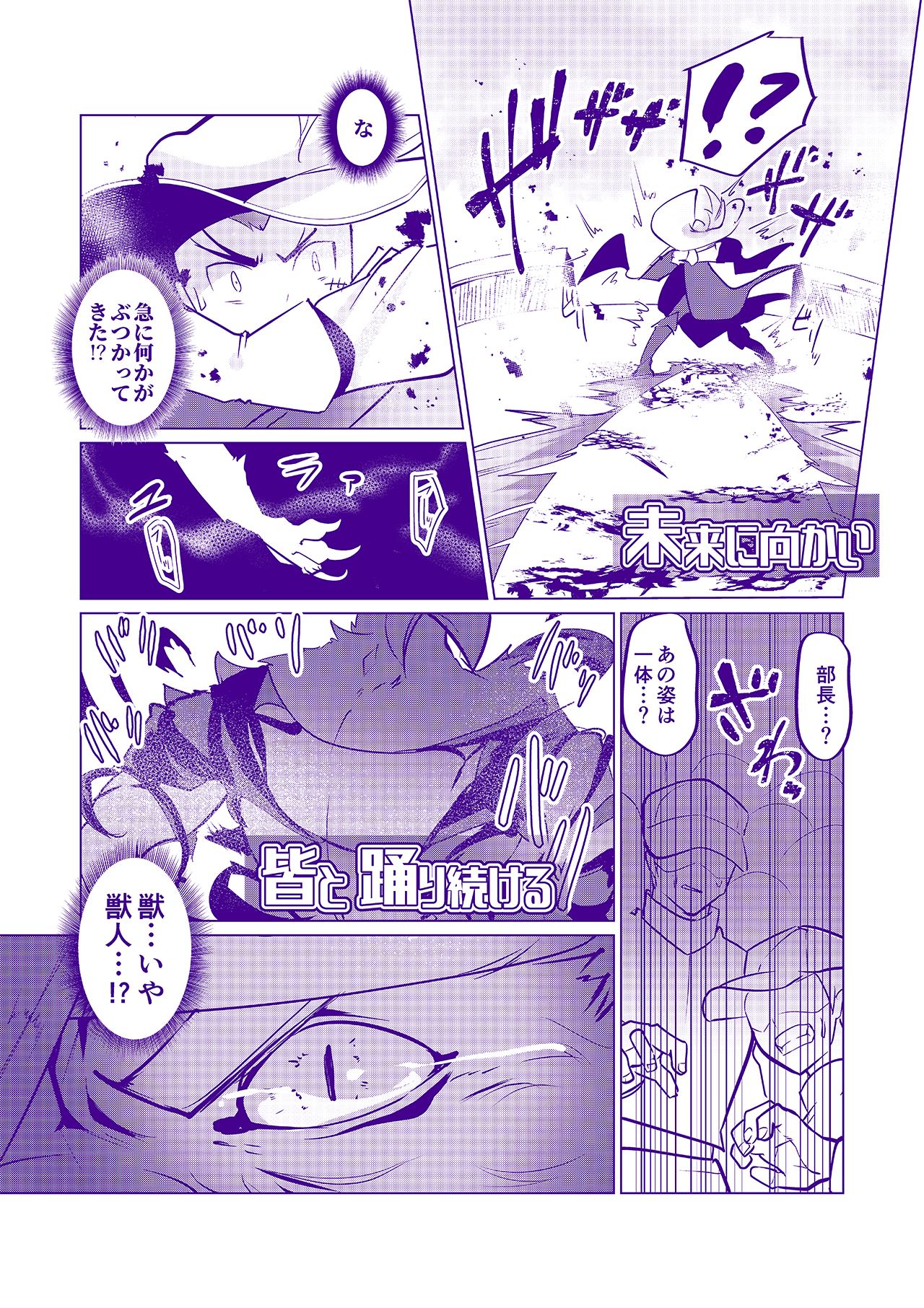 熱響!リズム・リベンジャー#09