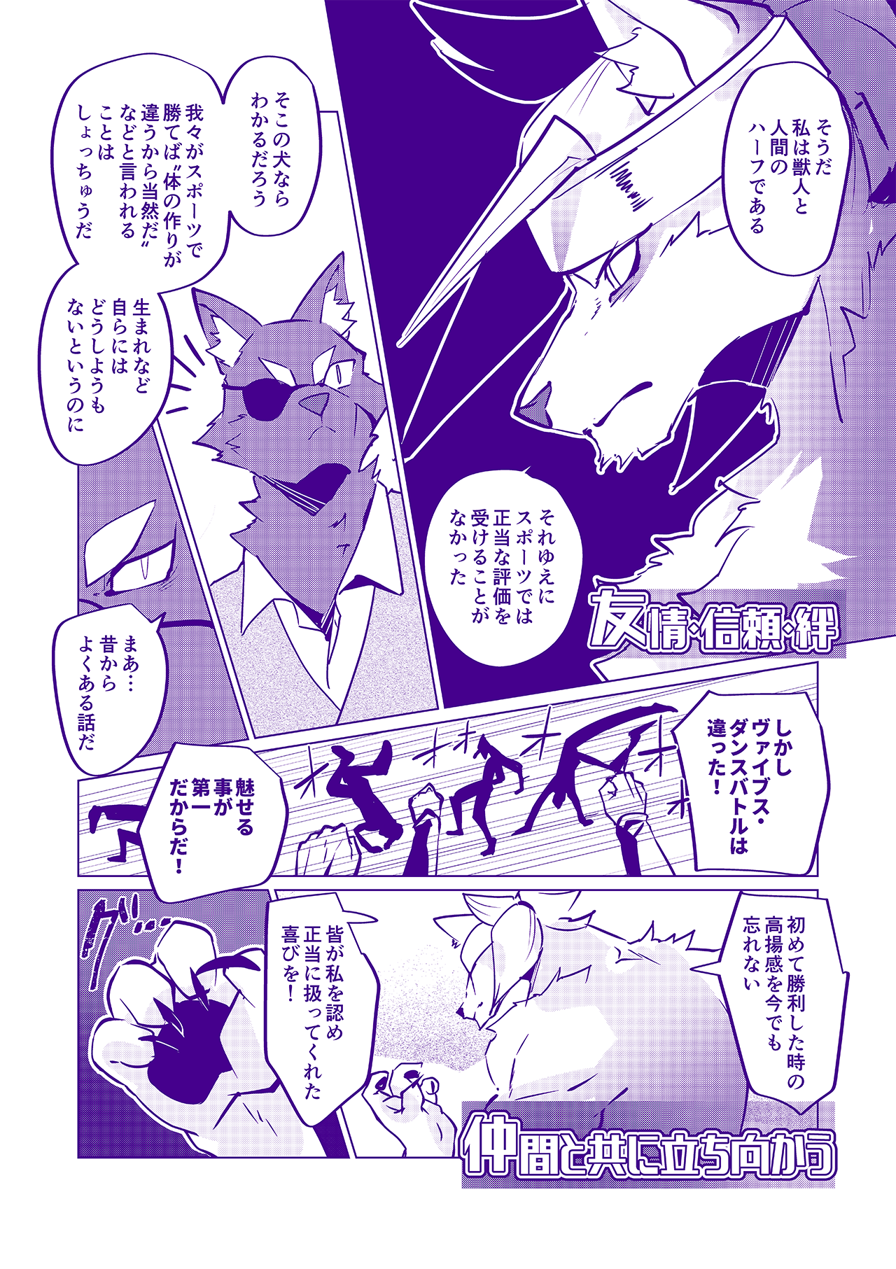 熱響!リズム・リベンジャー#09