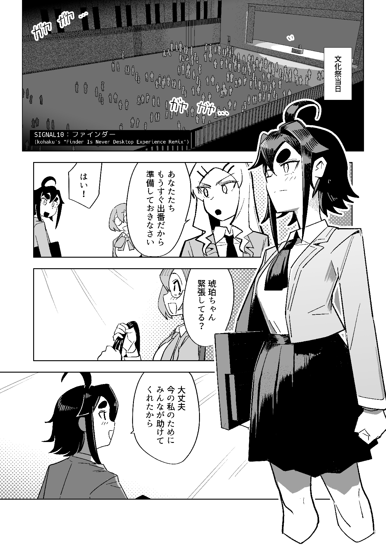 デキアイ #10