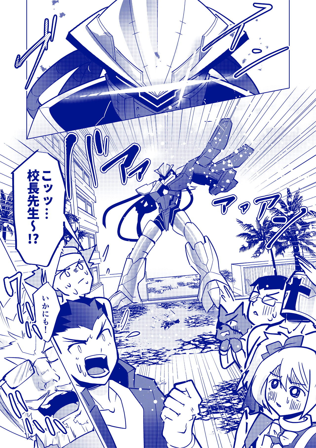 熱響!リズム・リベンジャー#10