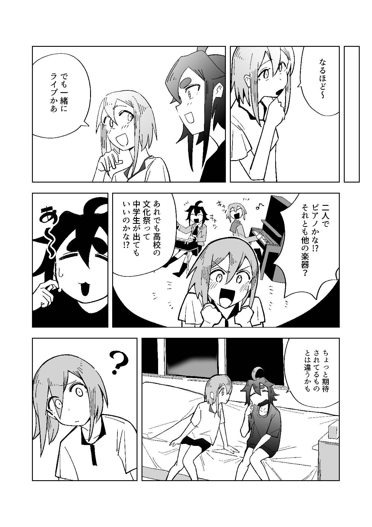 デキアイ #10