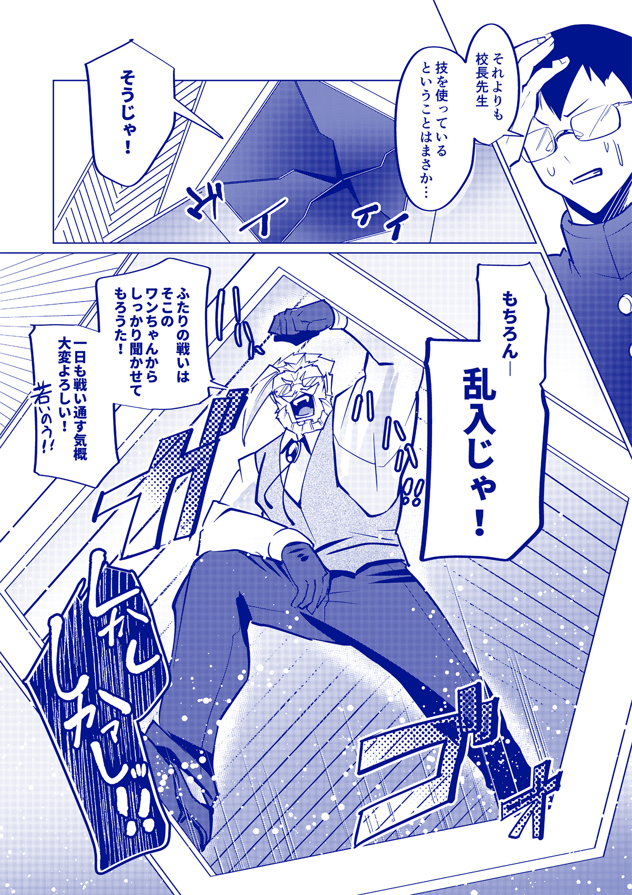 熱響!リズム・リベンジャー#10