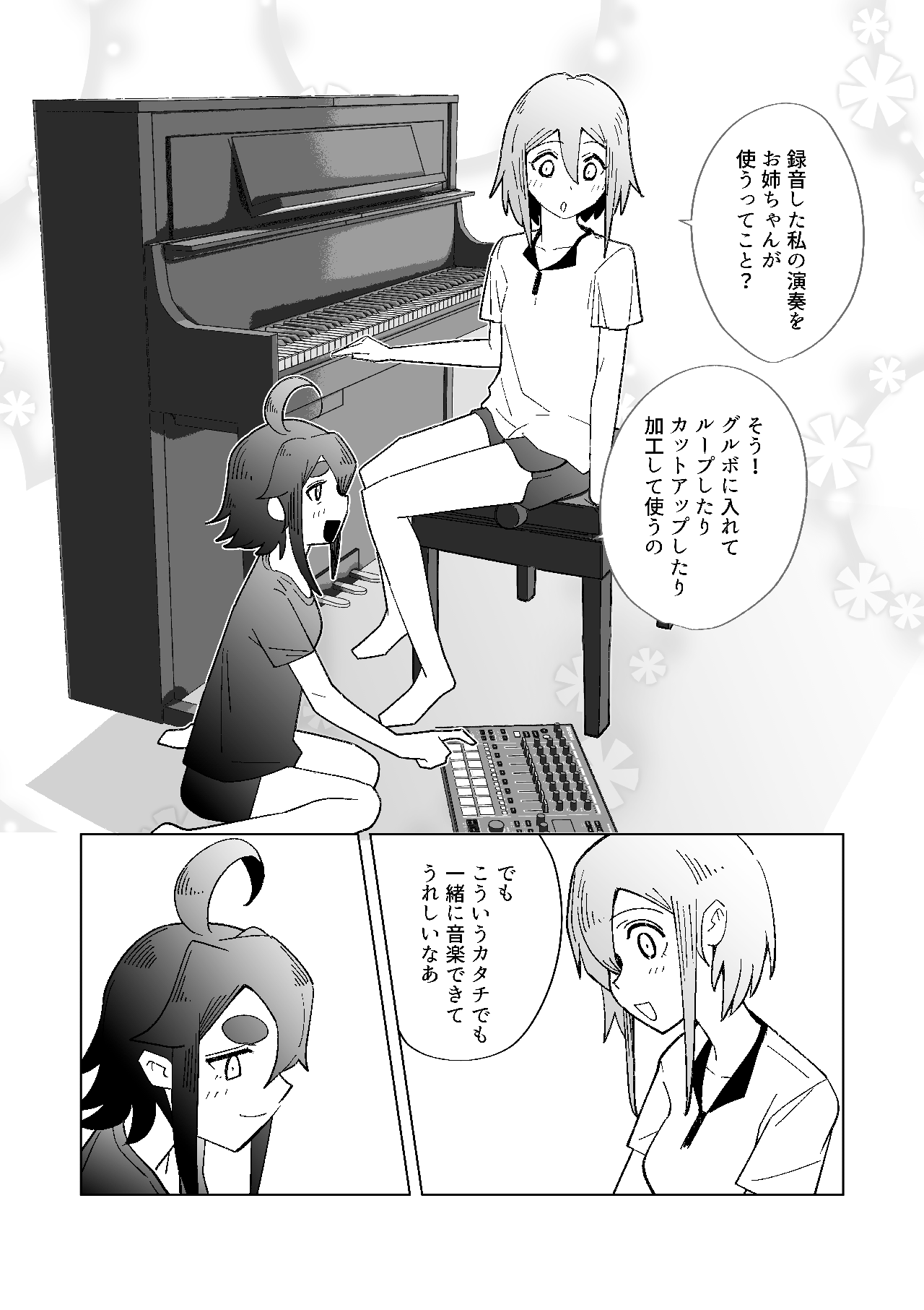 デキアイ #10