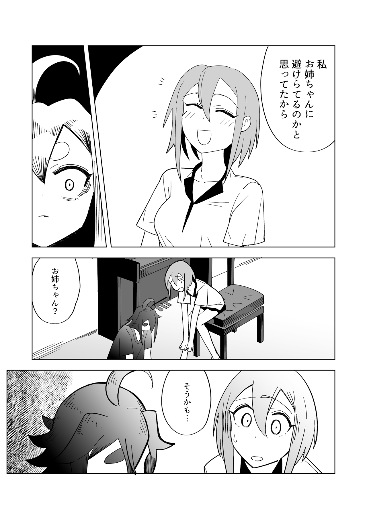 デキアイ #10