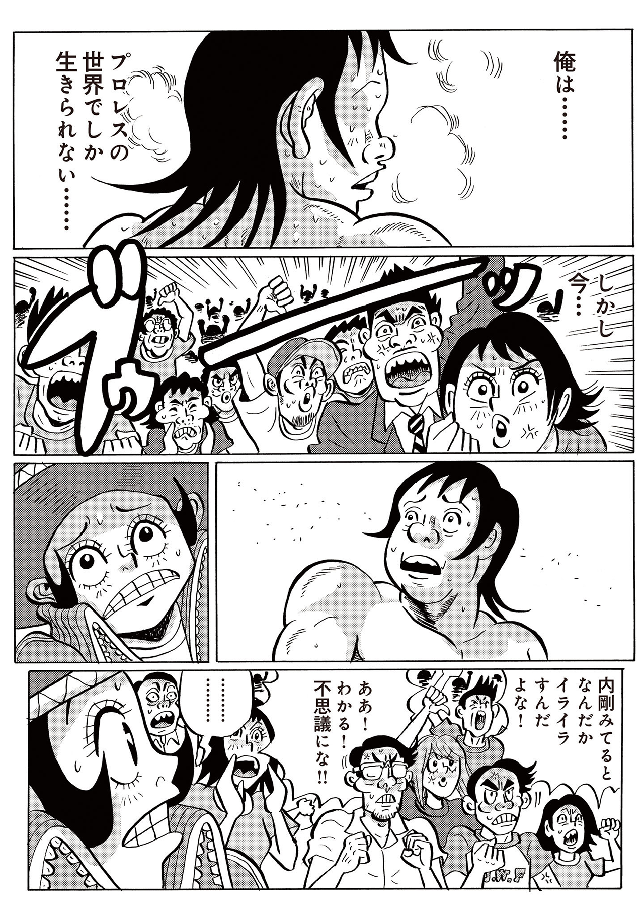 ディアボロガール #10