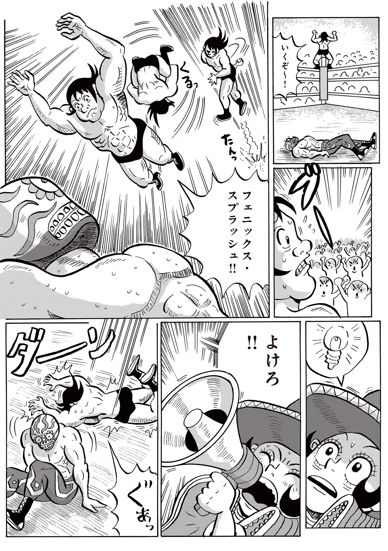 ディアボロガール #10