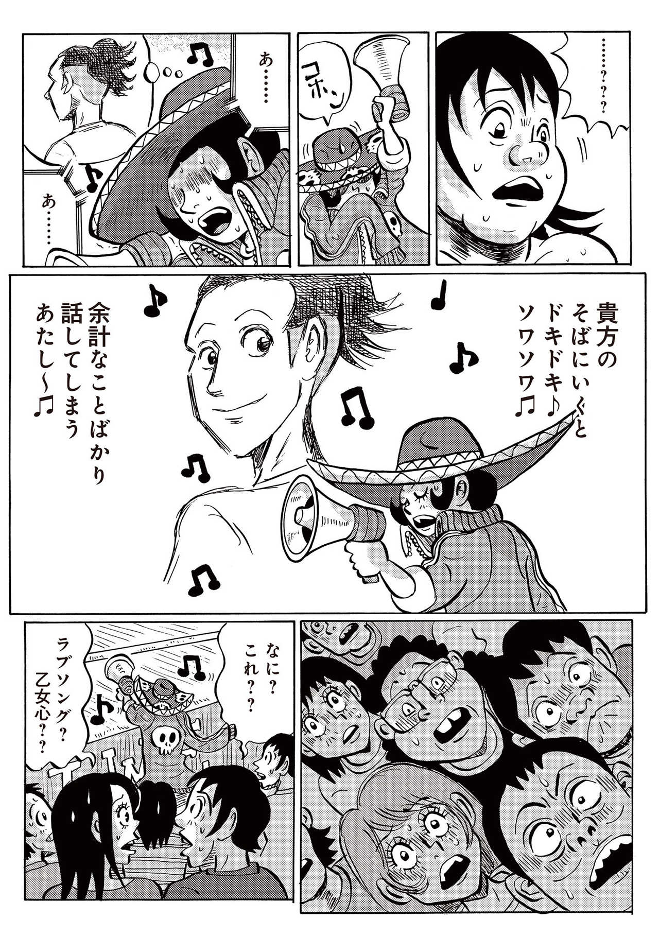 ディアボロガール #10