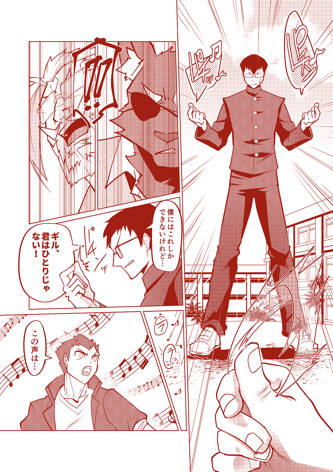 熱響!リズム・リベンジャー#11(最終回)