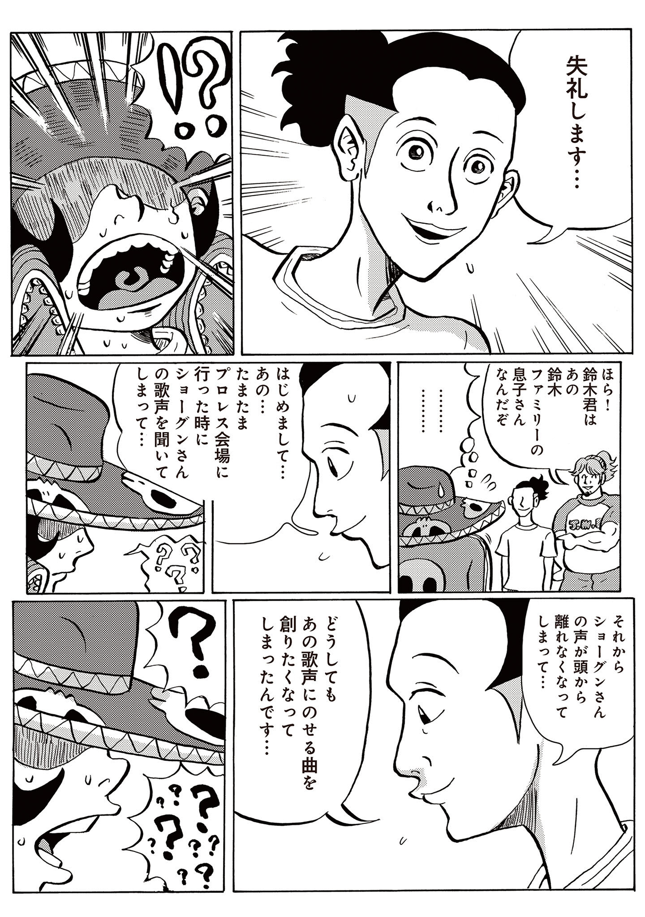ディアボロガール #11