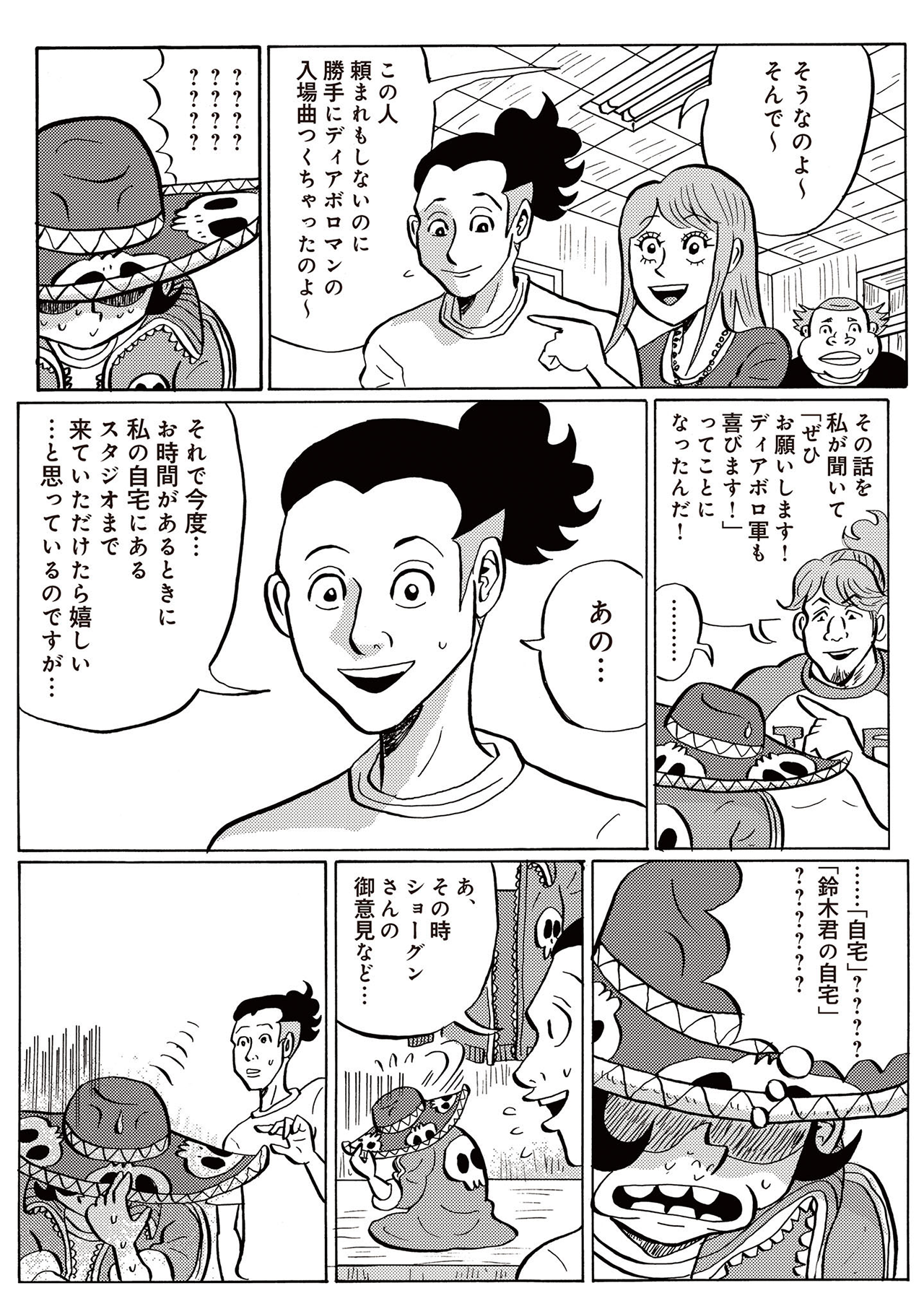 ディアボロガール #11