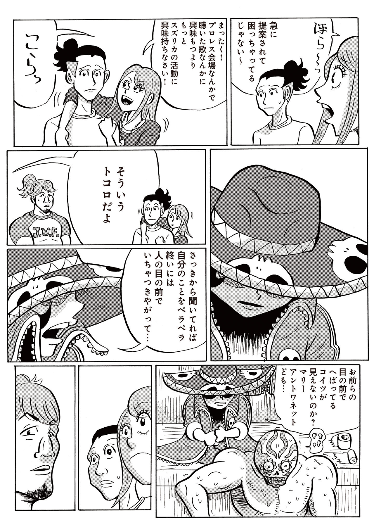 ディアボロガール #11