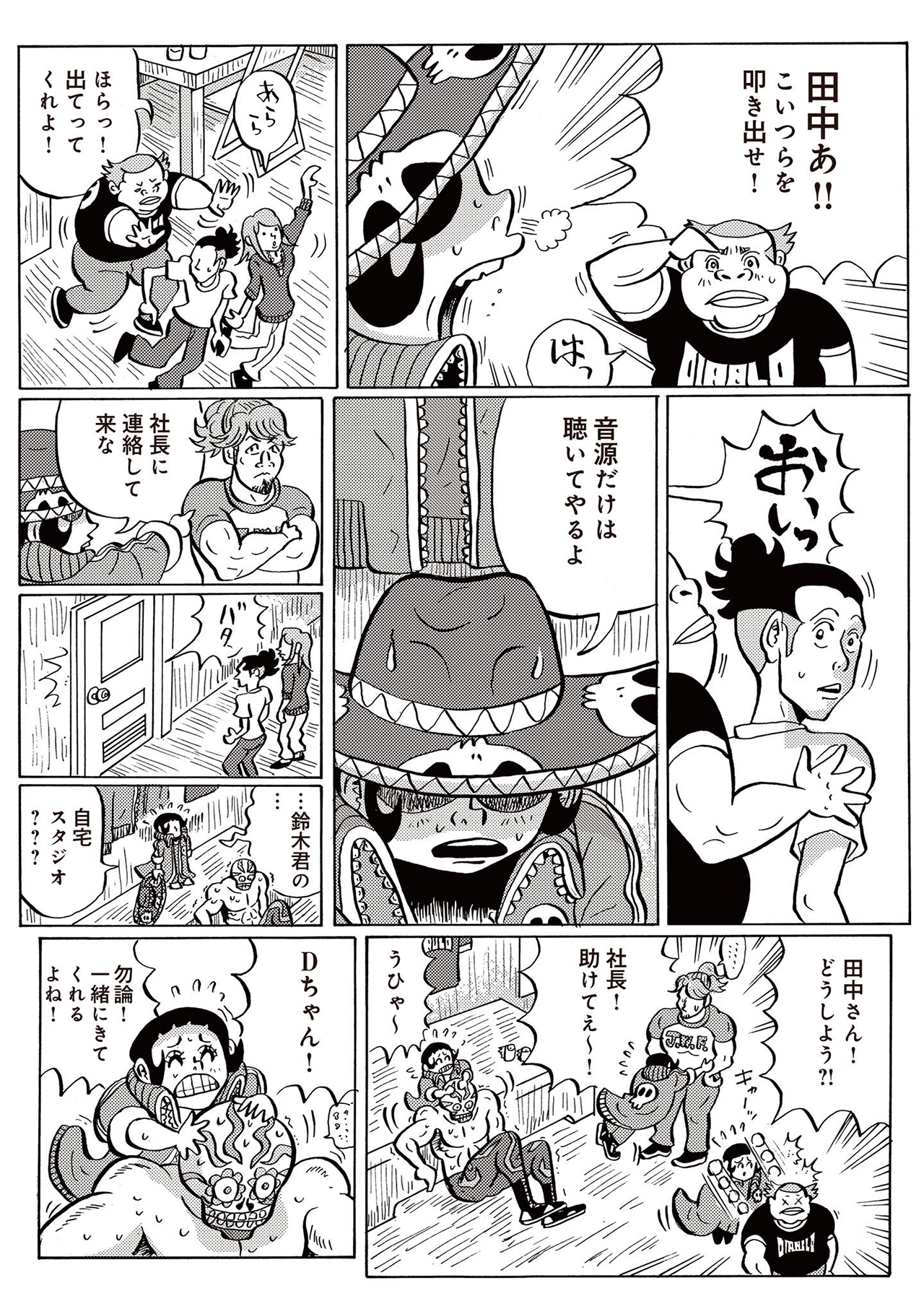 ディアボロガール #11