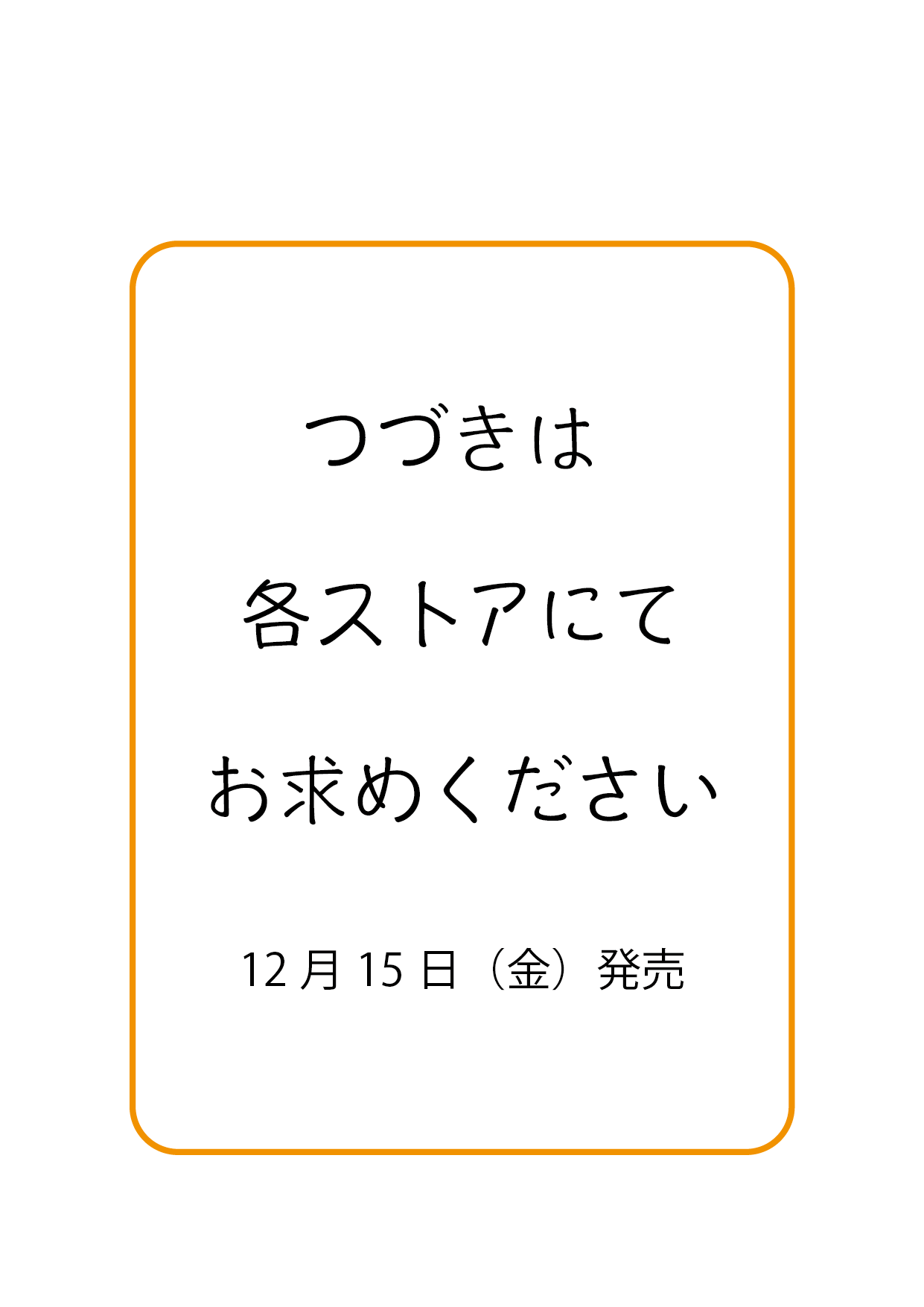 素人が音楽活動やってみた話#02