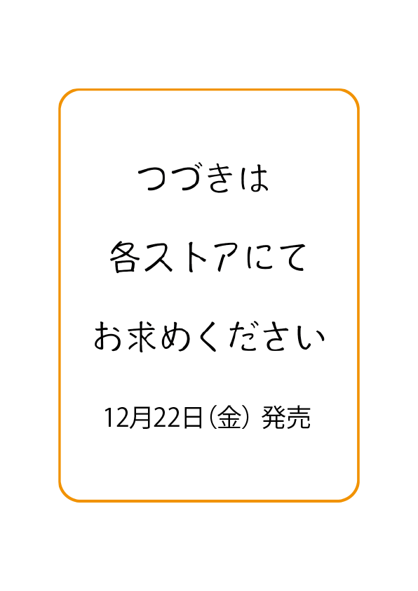 素人が音楽活動やってみた話#03