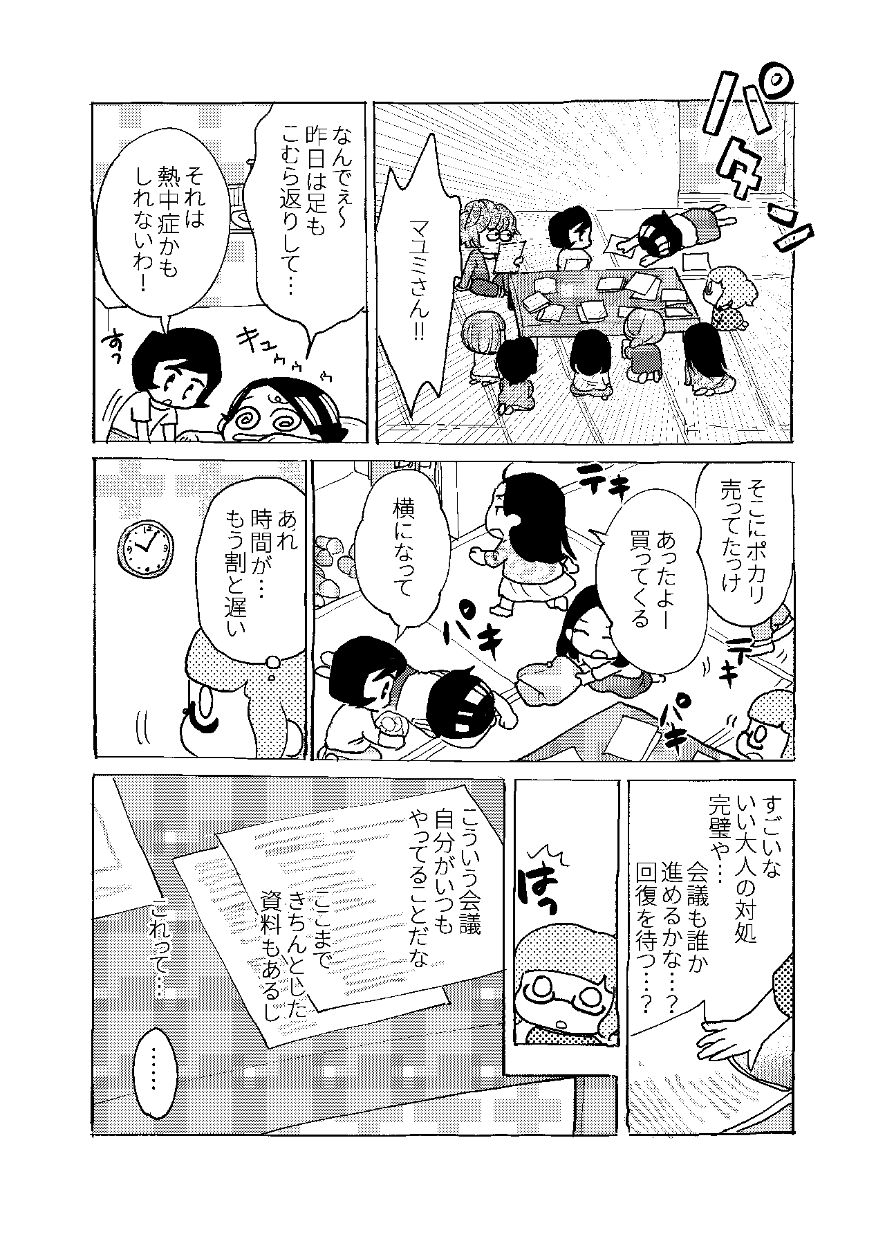 素人が音楽活動やってみた話#12
