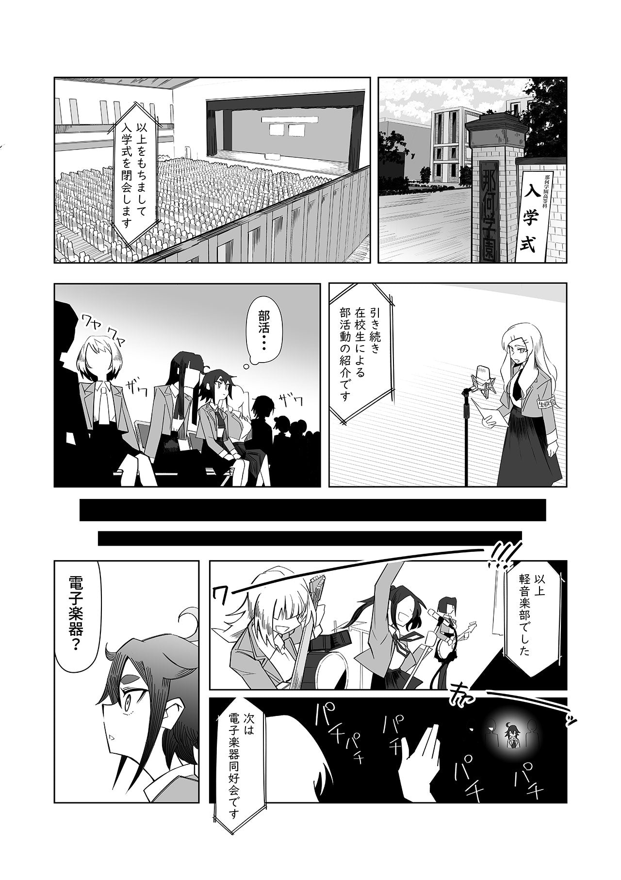 デキアイ(第1話無料)
