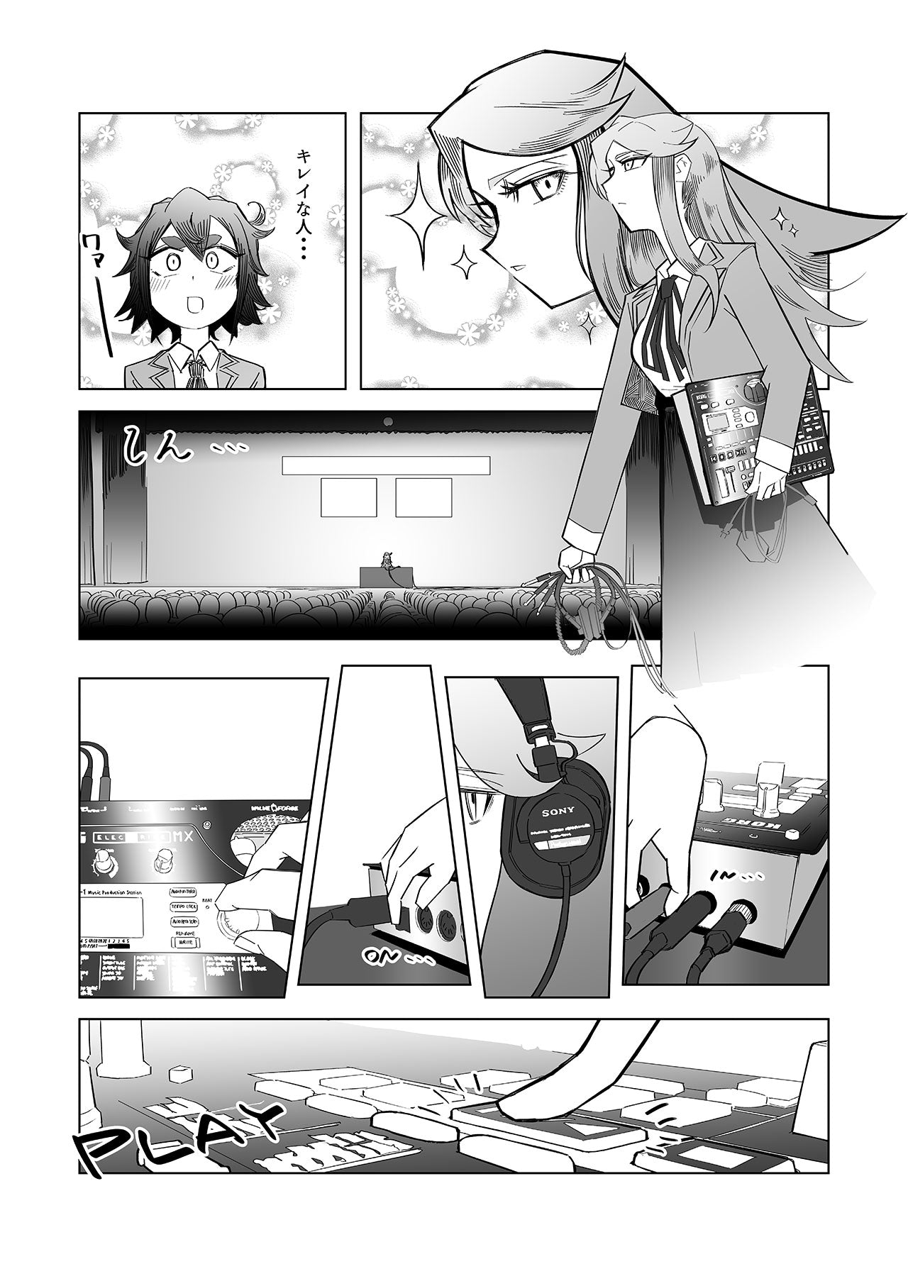 デキアイ(第1話無料)