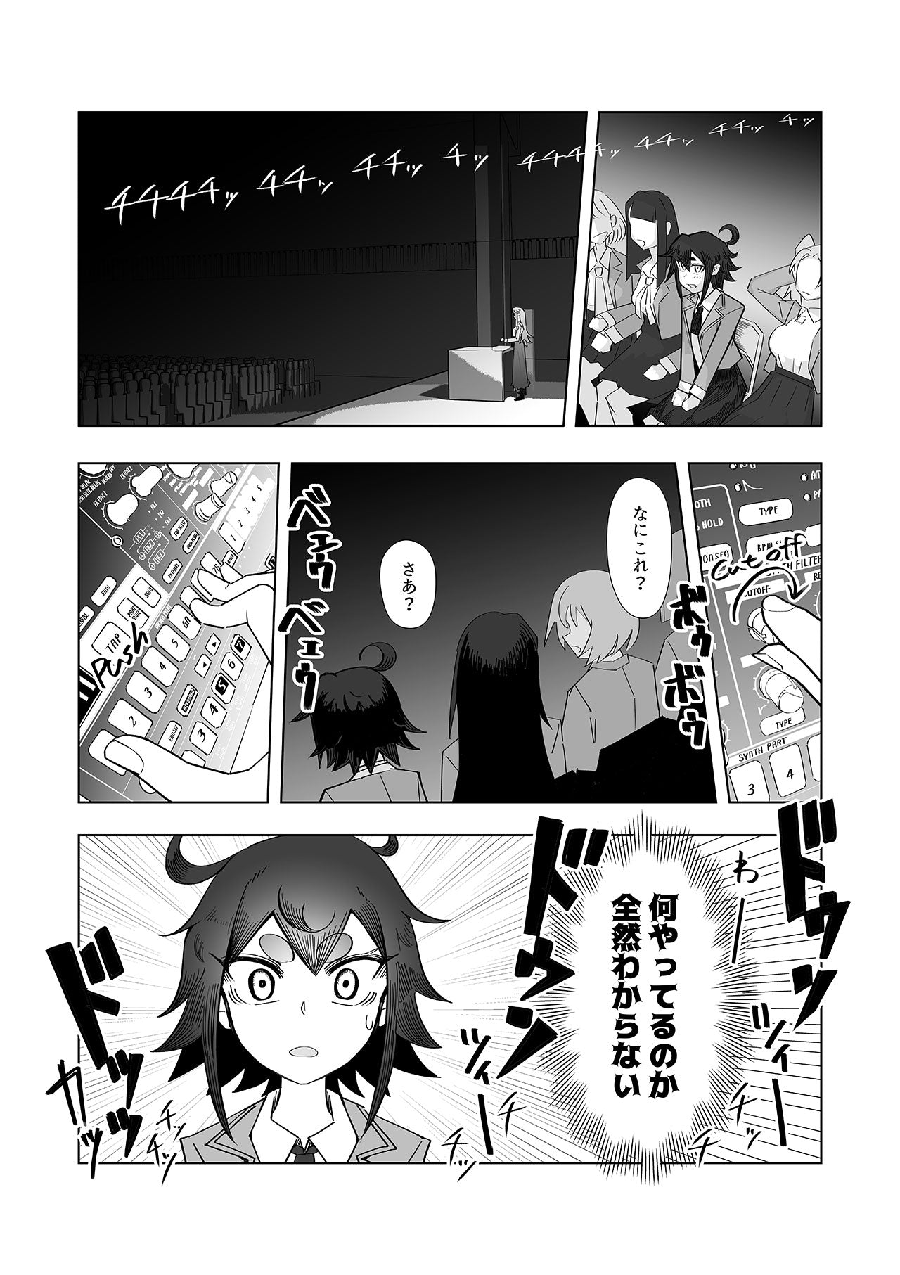 デキアイ(第1話無料)