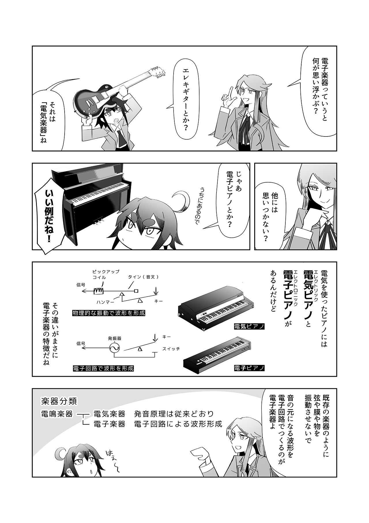 デキアイ(第1話無料)