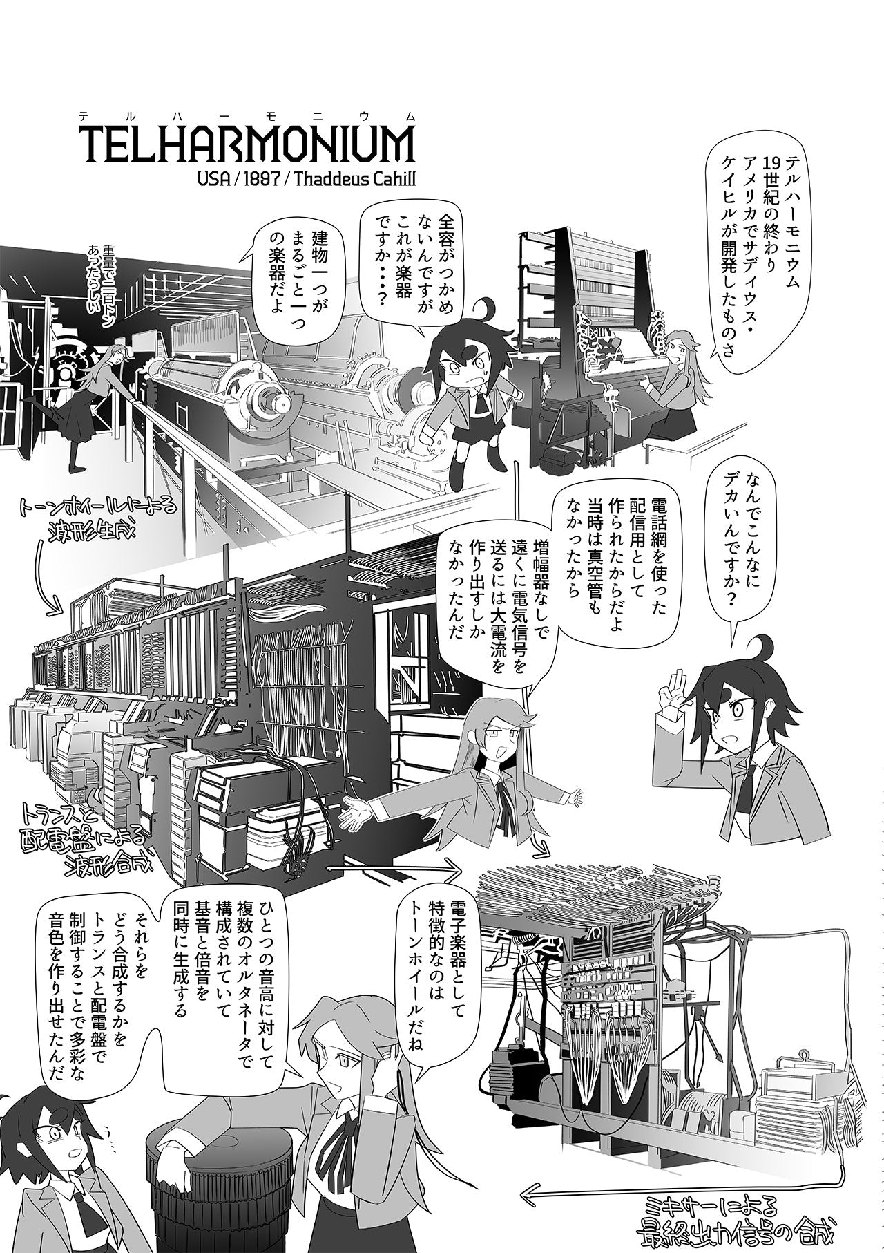 デキアイ(第1話無料)