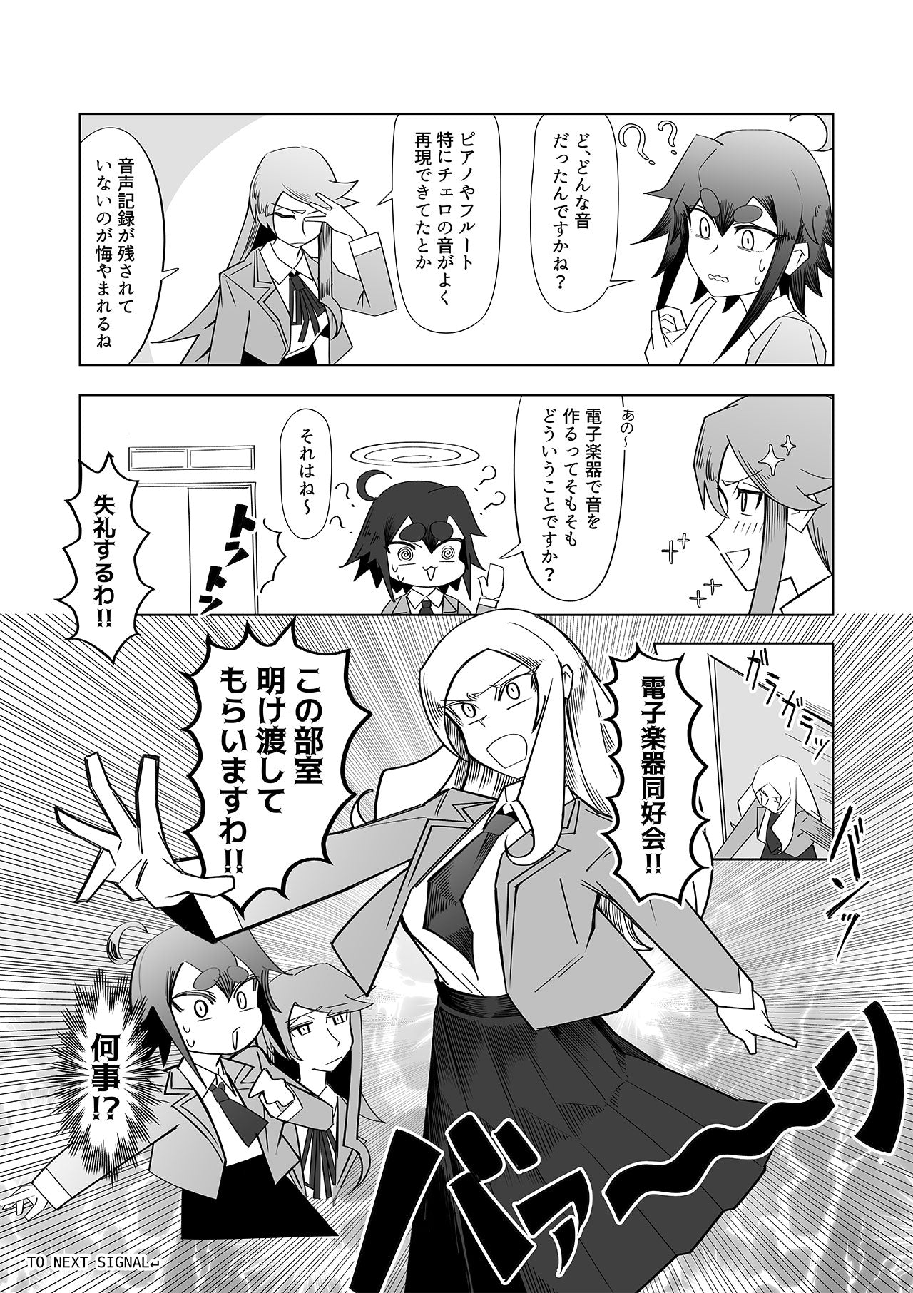 デキアイ(第1話無料)
