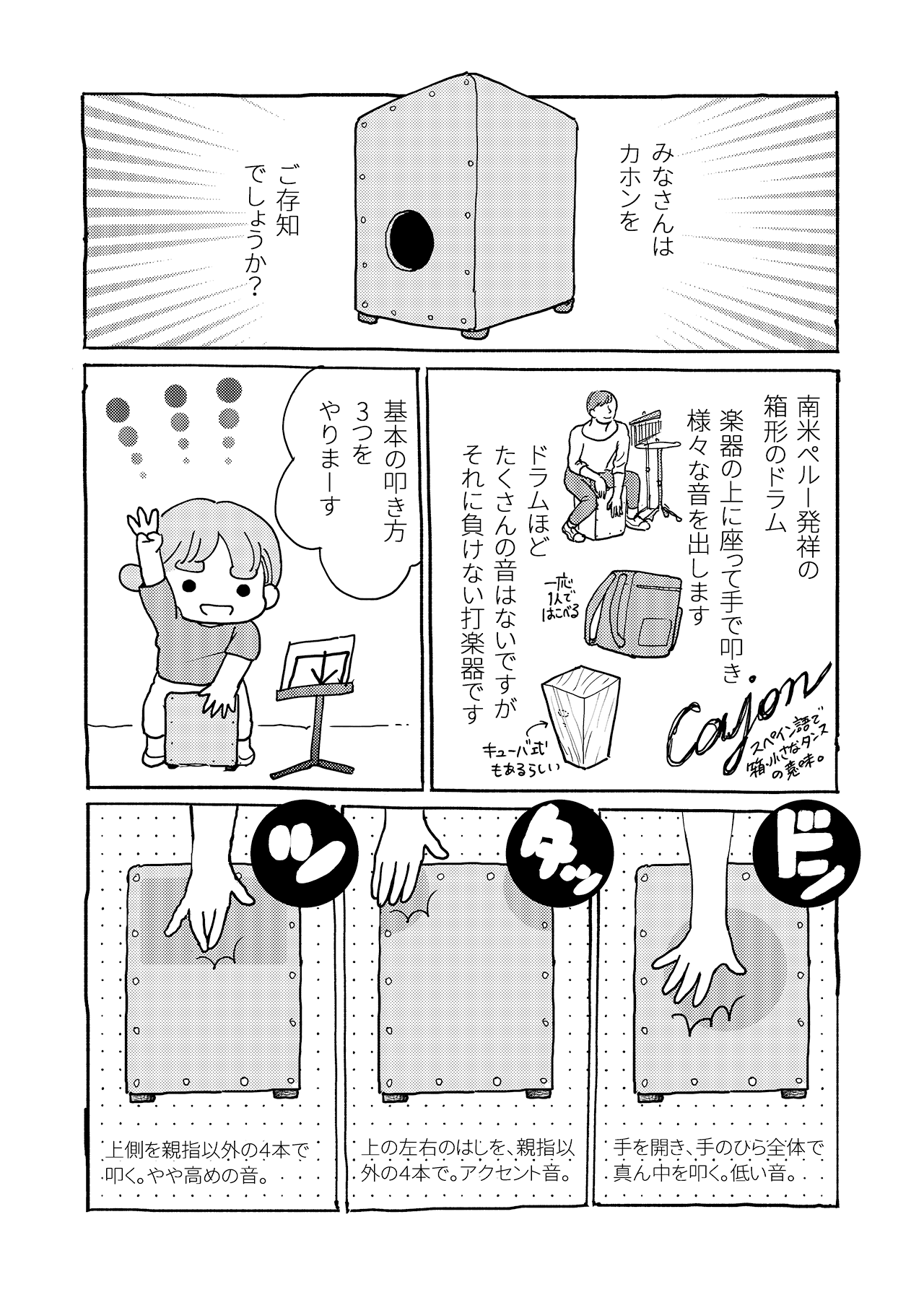 素人が音楽活動やってみた話#28
