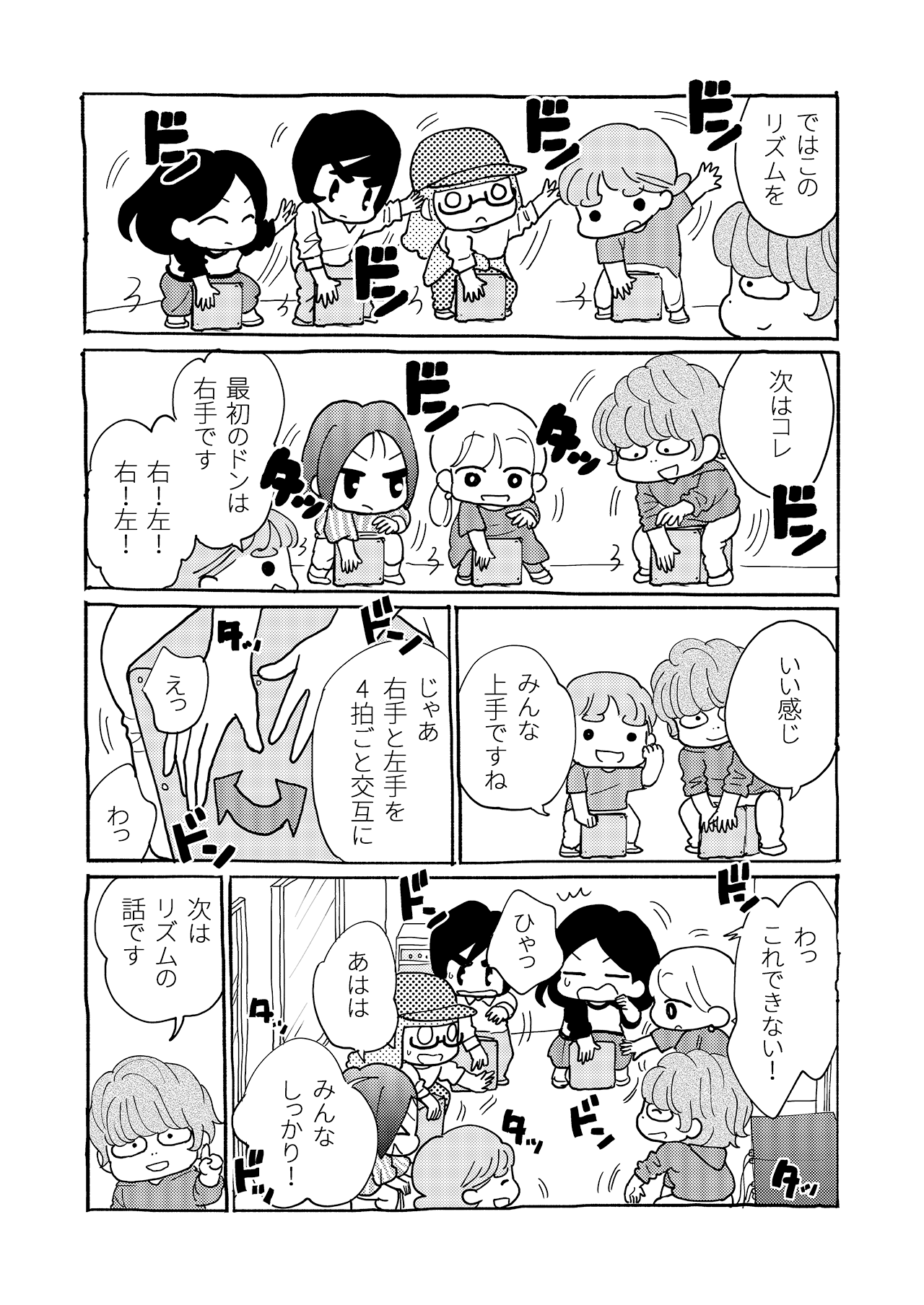素人が音楽活動やってみた話#28