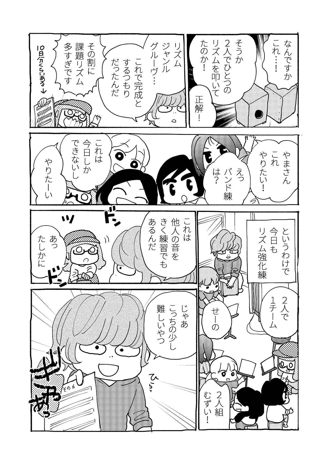 素人が音楽活動やってみた話#29