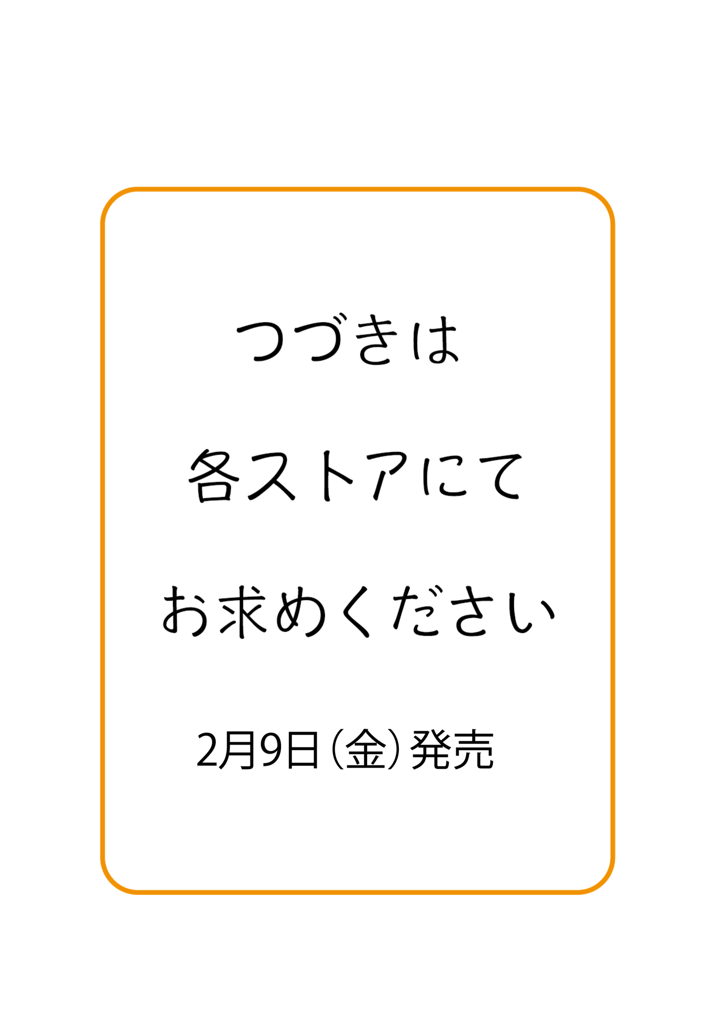true sounds〜楽器物語#02