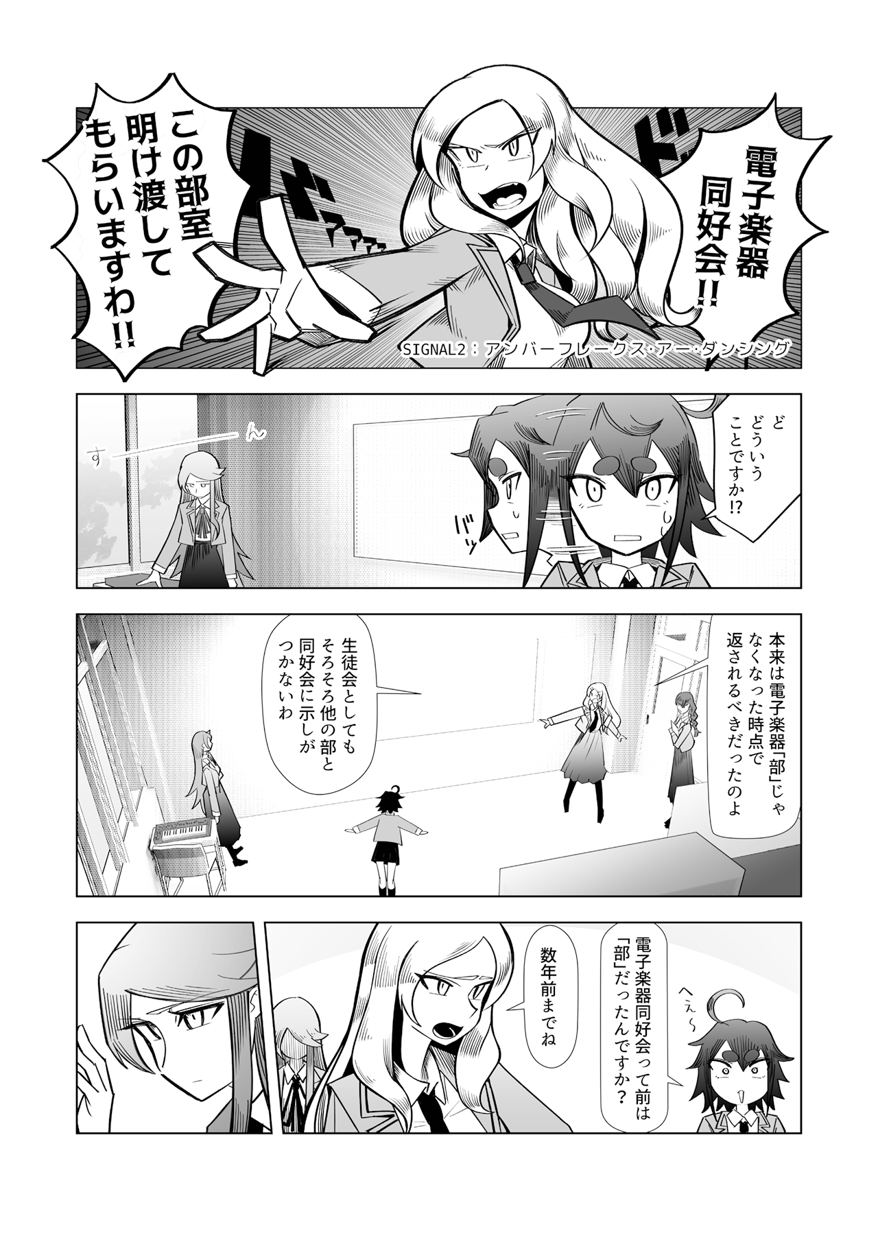 デキアイ #02