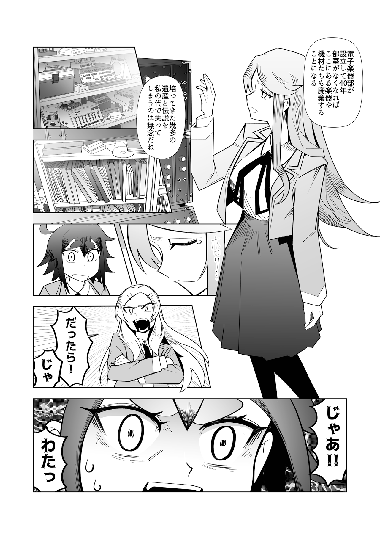 デキアイ #02