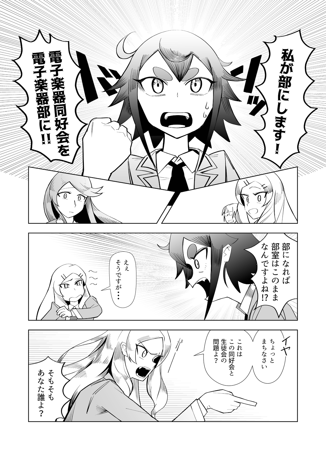 デキアイ #02