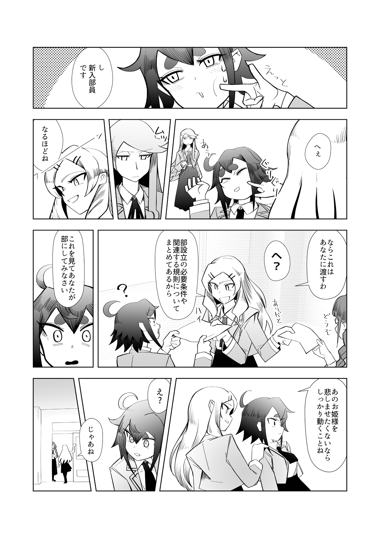 デキアイ #02