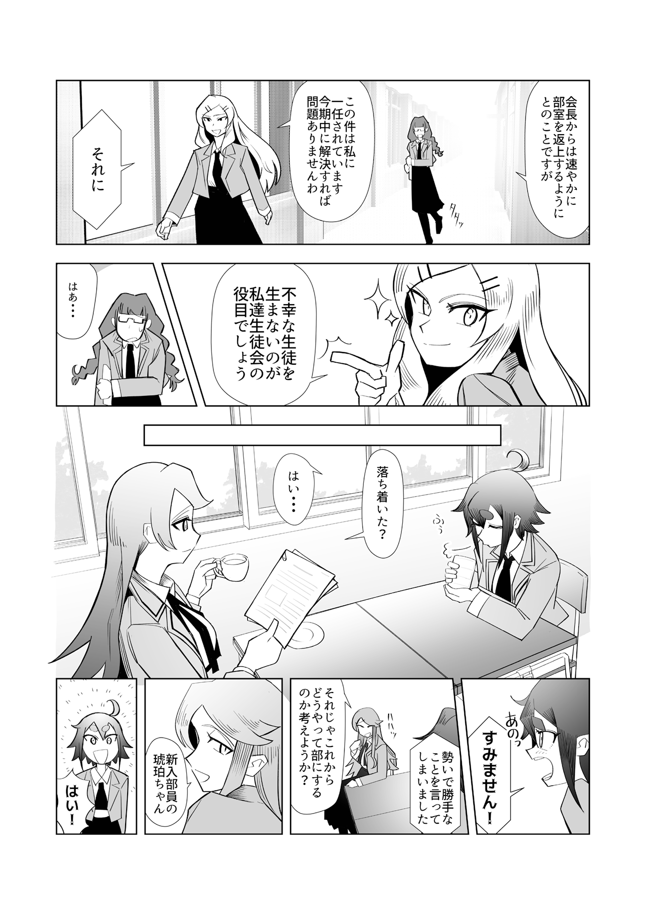 デキアイ #02