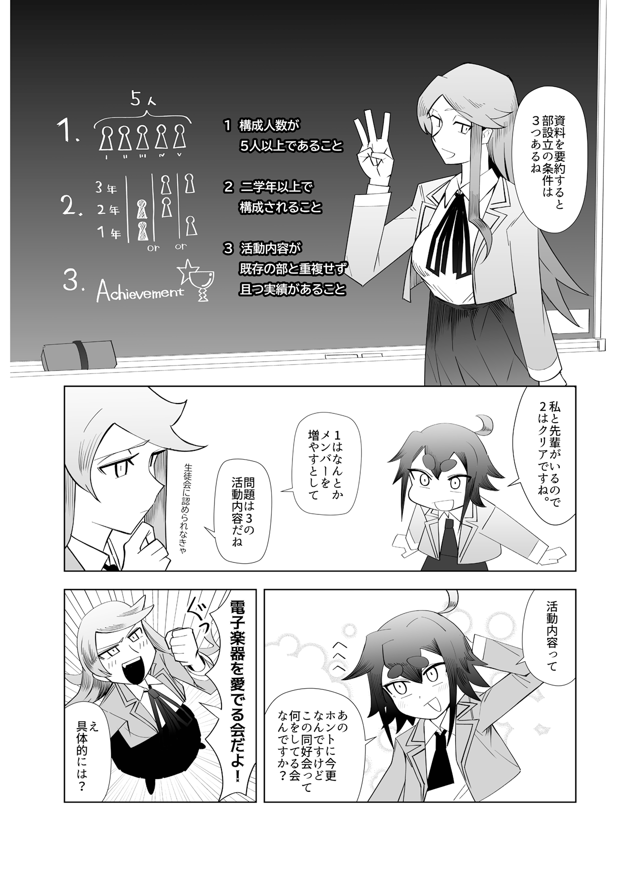 デキアイ #02
