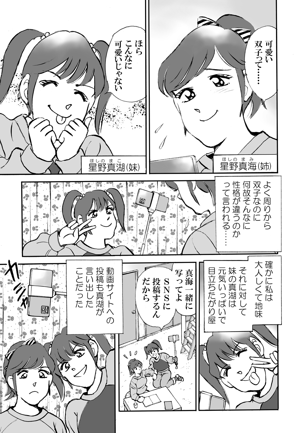 わが街のど自慢(第2話前編)