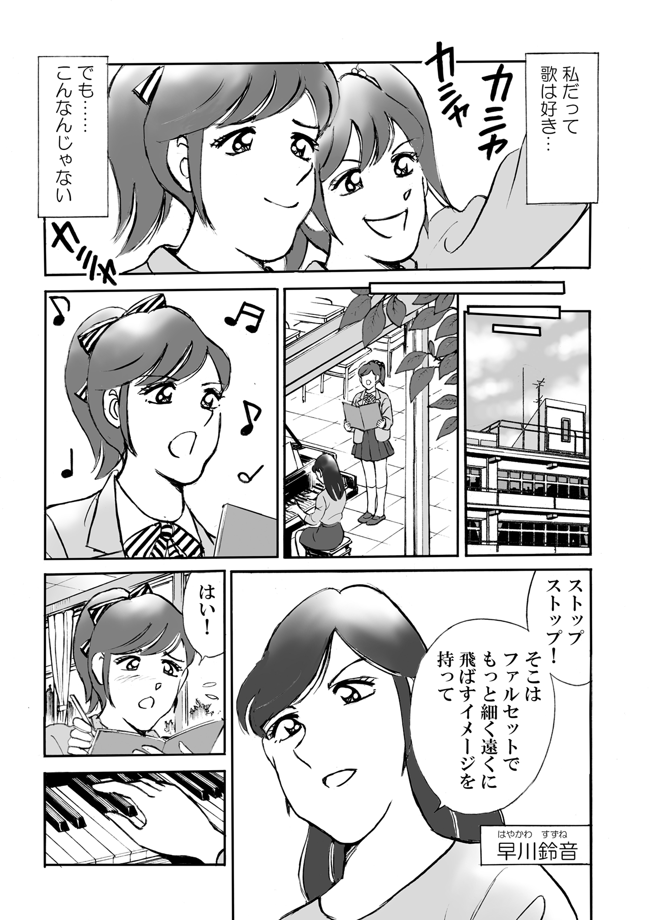 わが街のど自慢(第2話前編)