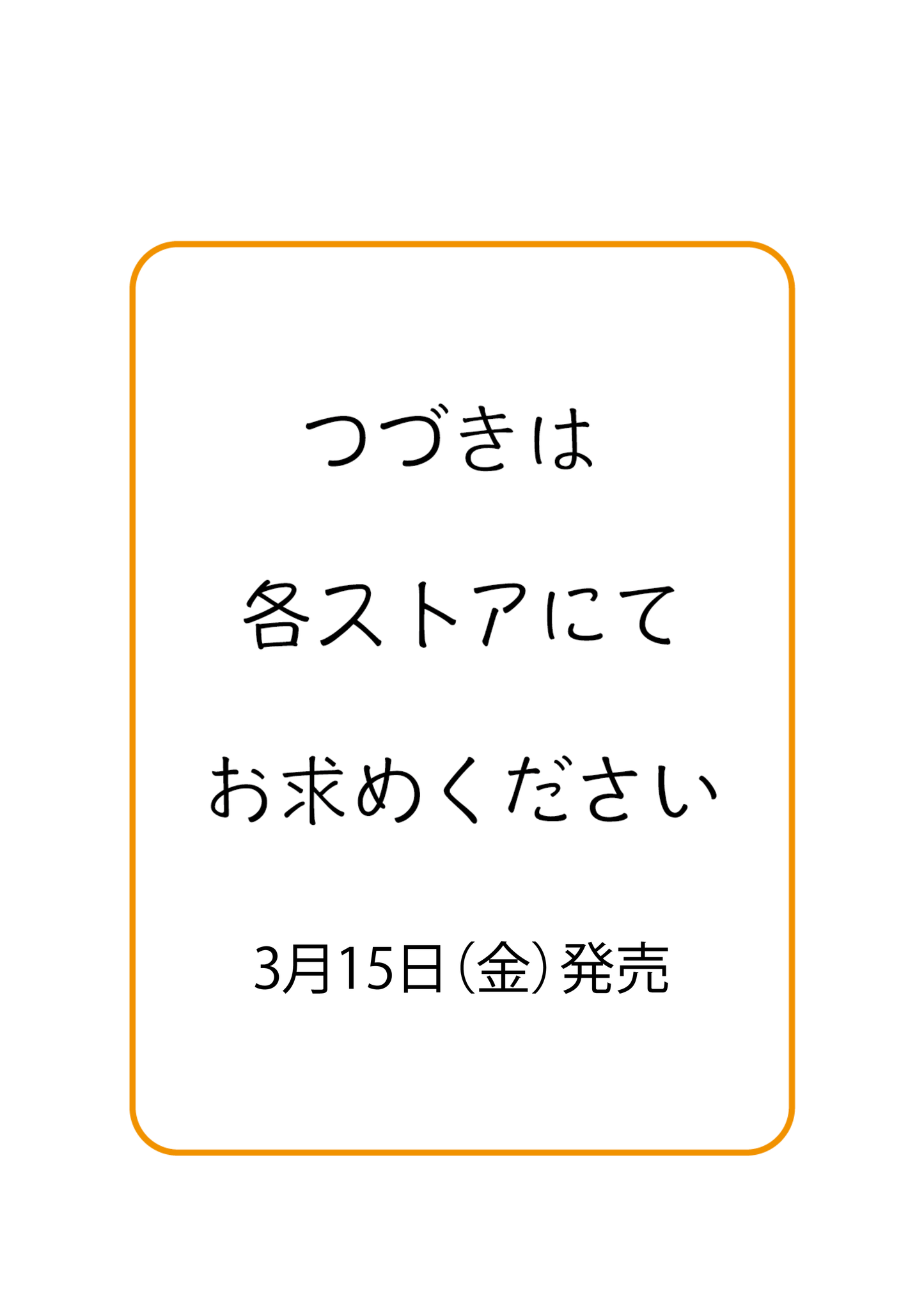 デキアイ #03